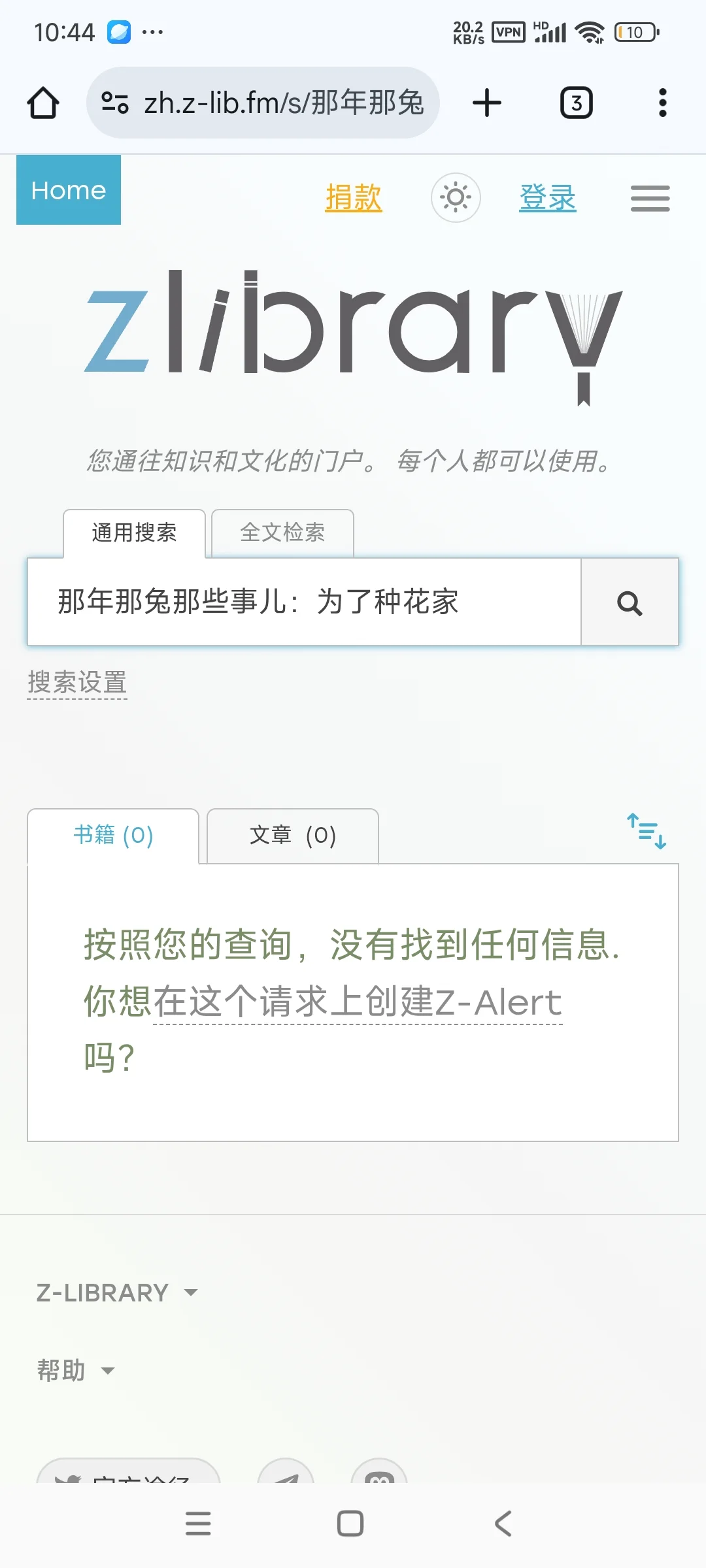 [随记]那兔漫画未上架zlibrary