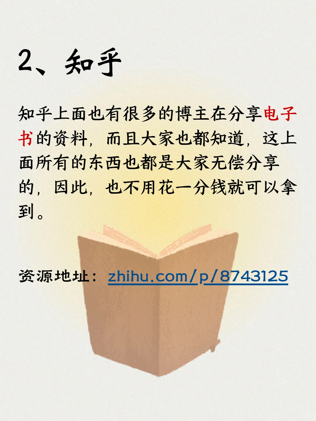 终于可以读书自由了❗