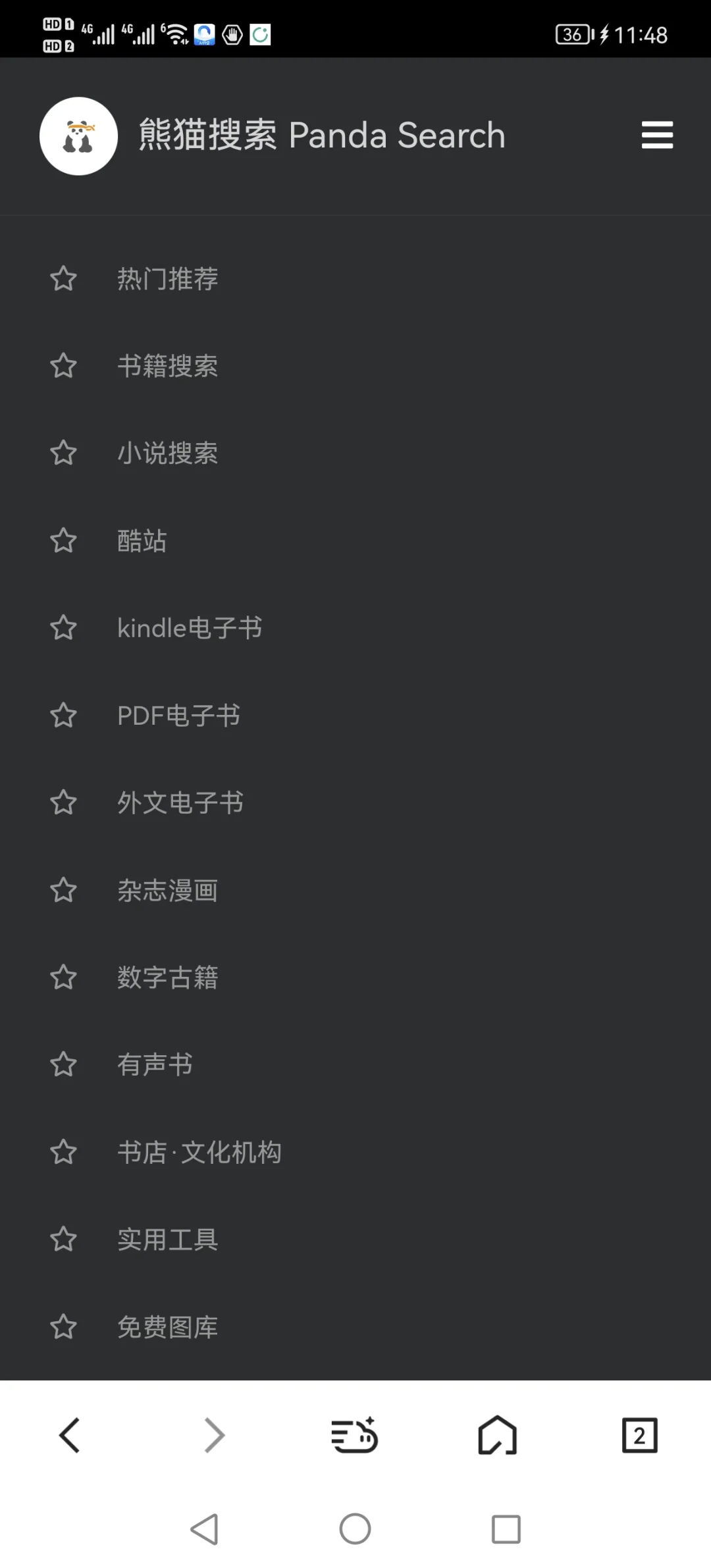 一个会让你拍手叫绝的网站--资源宝库