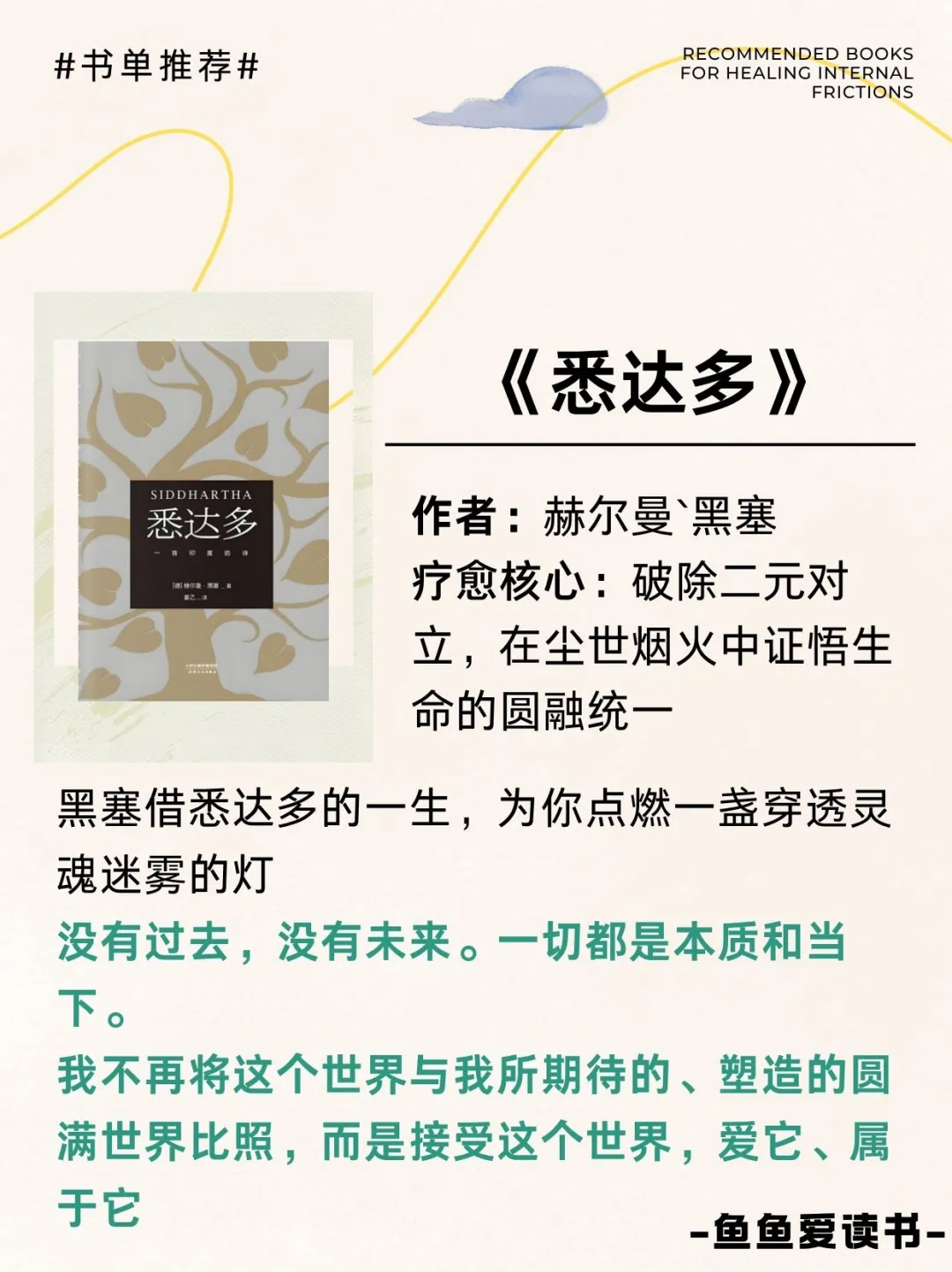 📚治愈书单|在裂缝中寻找光，与自己和解