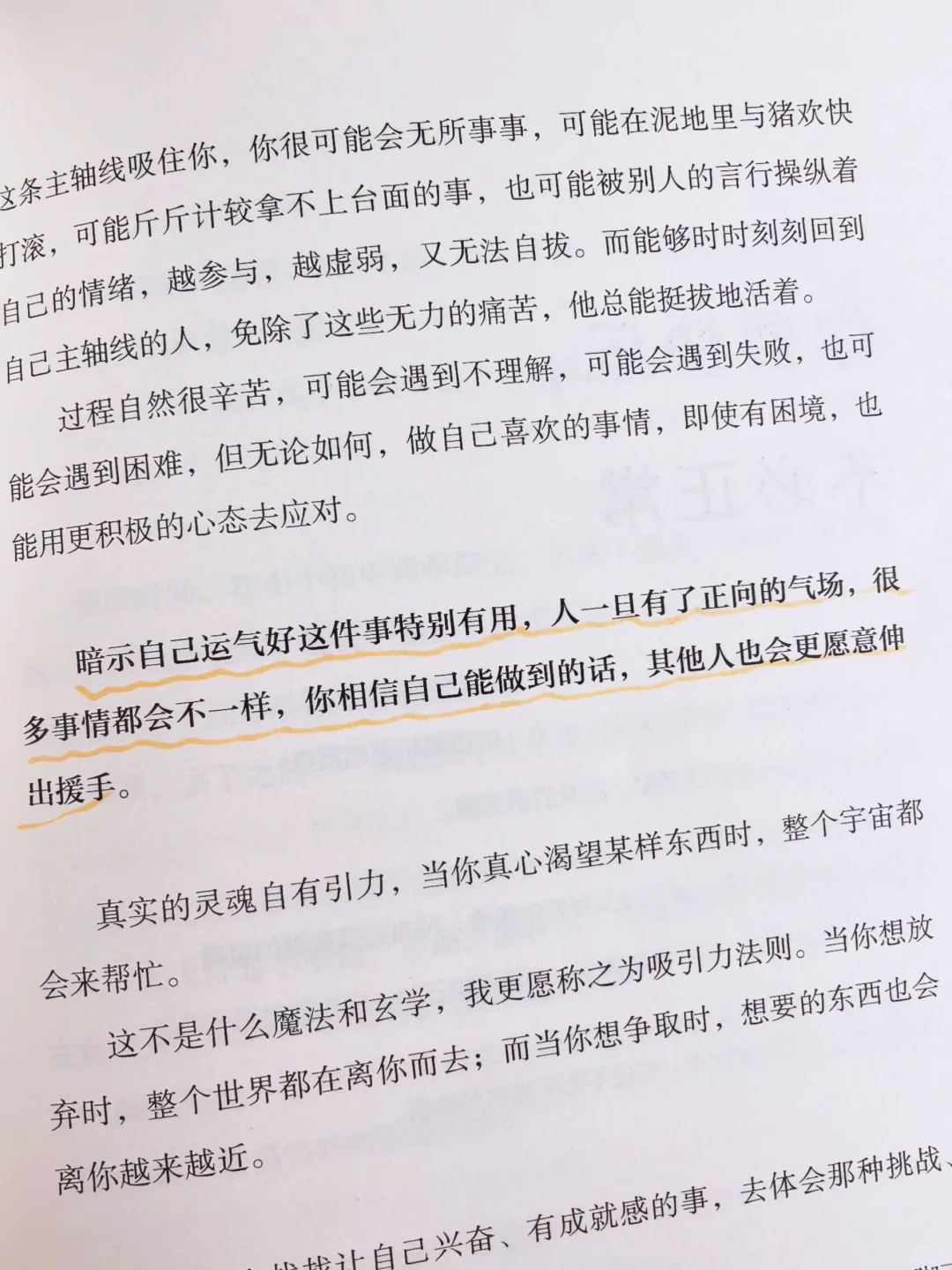 这本书真的会帮你变快乐！📖