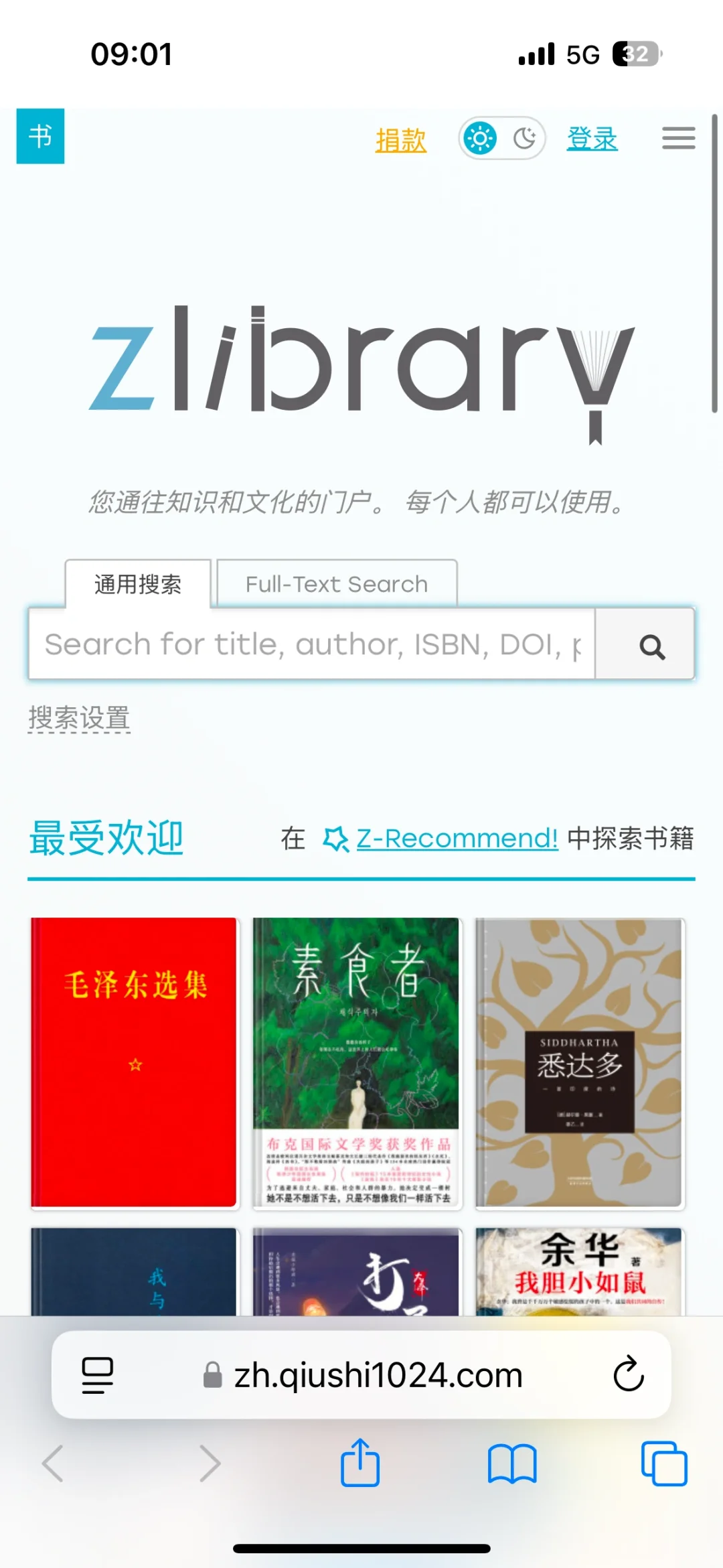 终于实现读书自由了📖