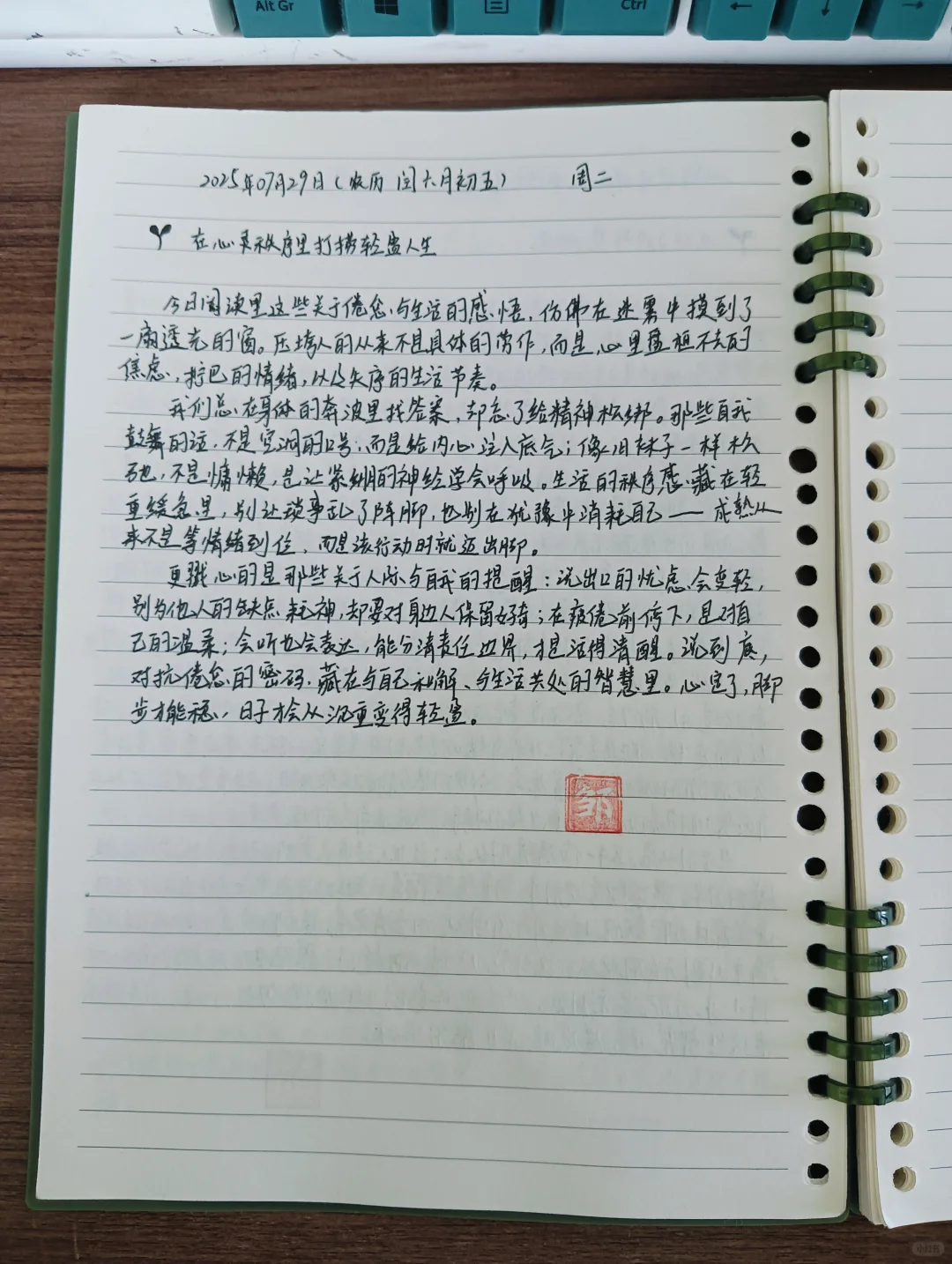🍀在心灵秩序里打捞轻盈人生