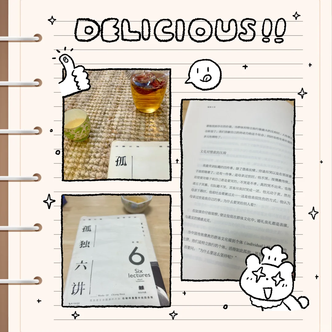 我的阅读时光250808