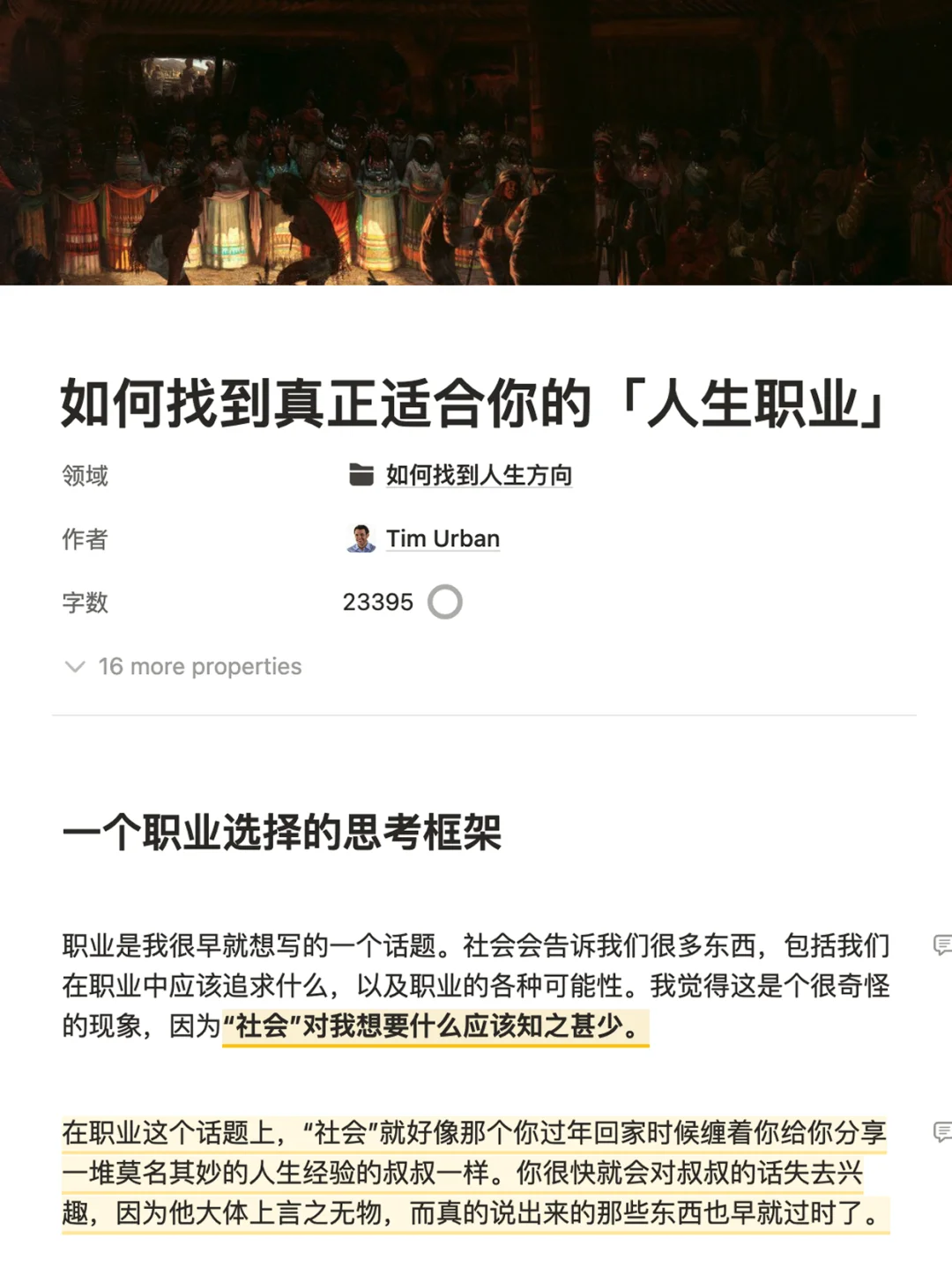 参考阅览室｜年度10佳长文