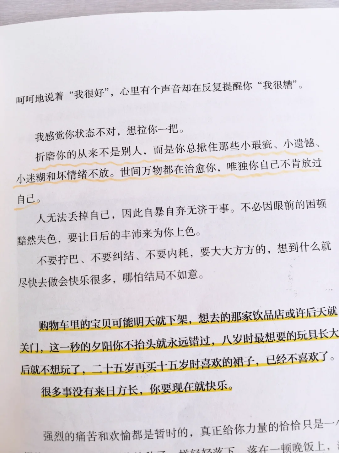 这本书真的会帮你变快乐！📖