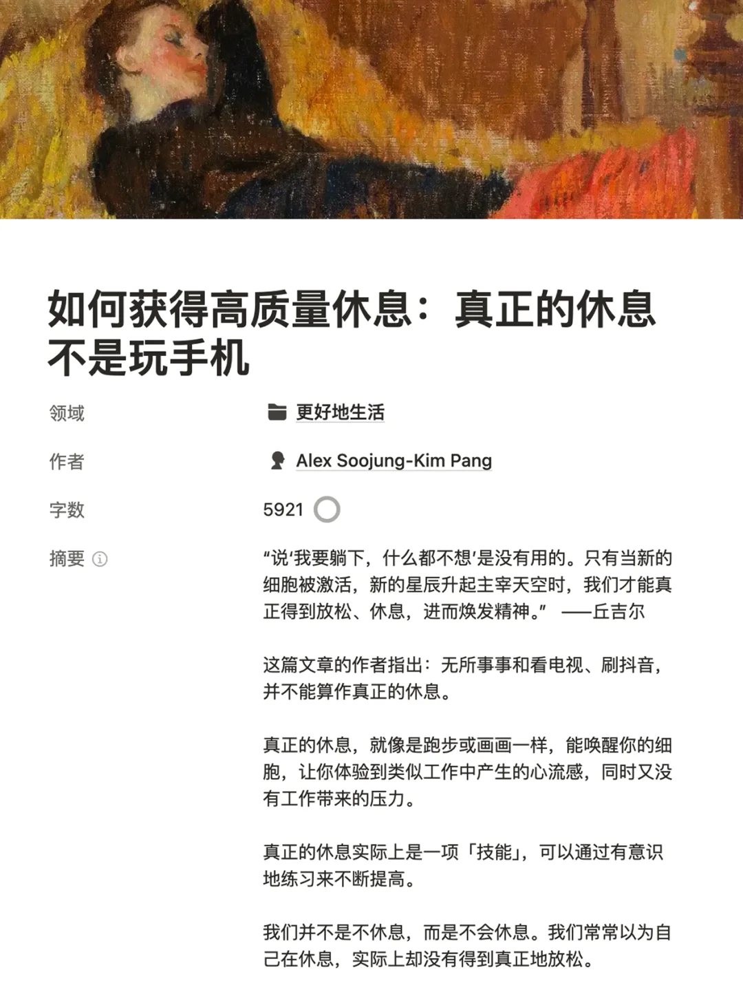 参考阅览室｜年度10佳长文
