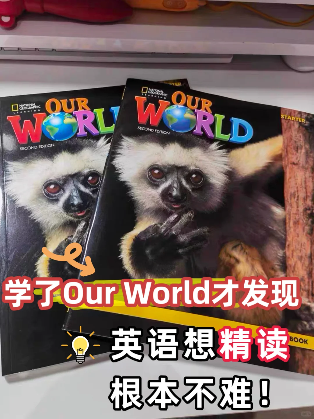 学完Our World才发现，英语想精读根本不难