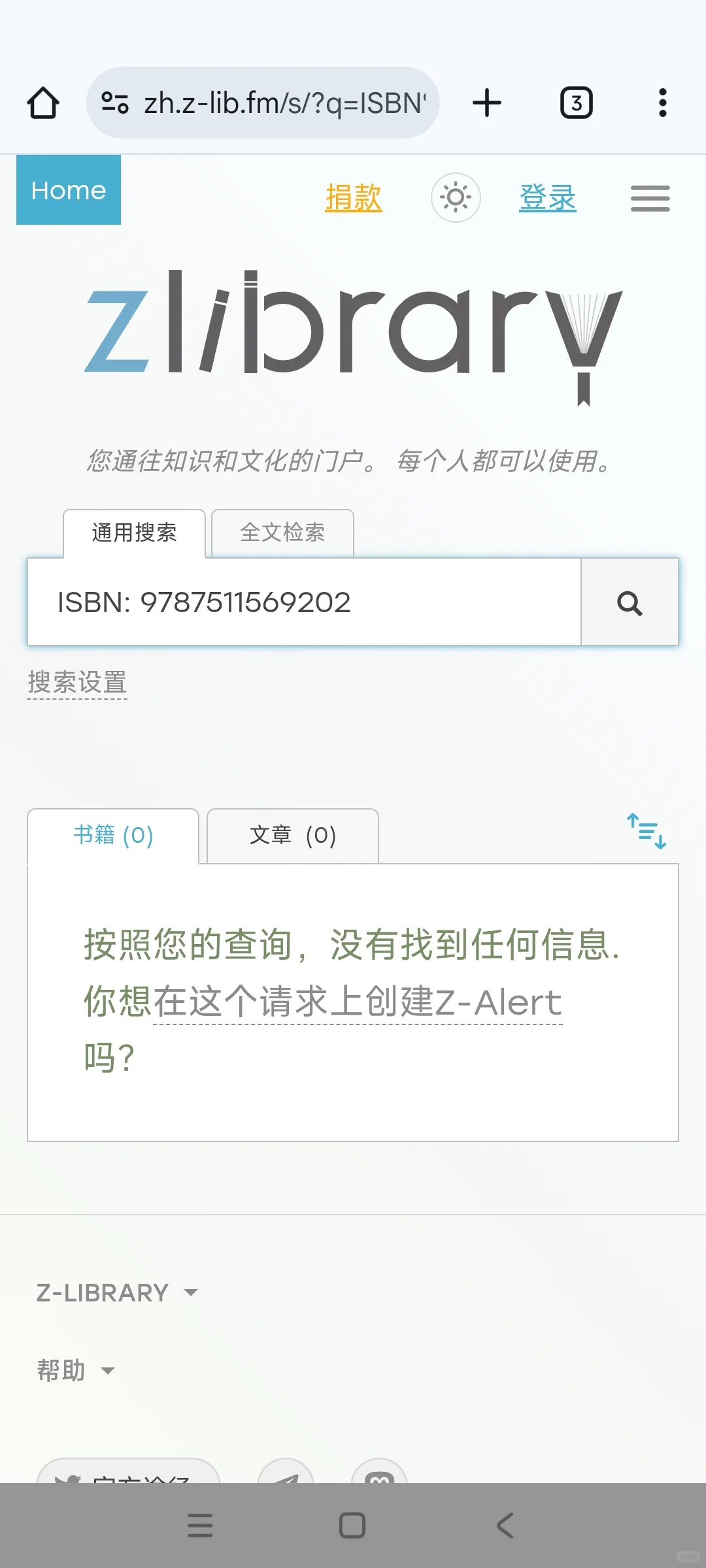 [随记]那兔漫画未上架zlibrary