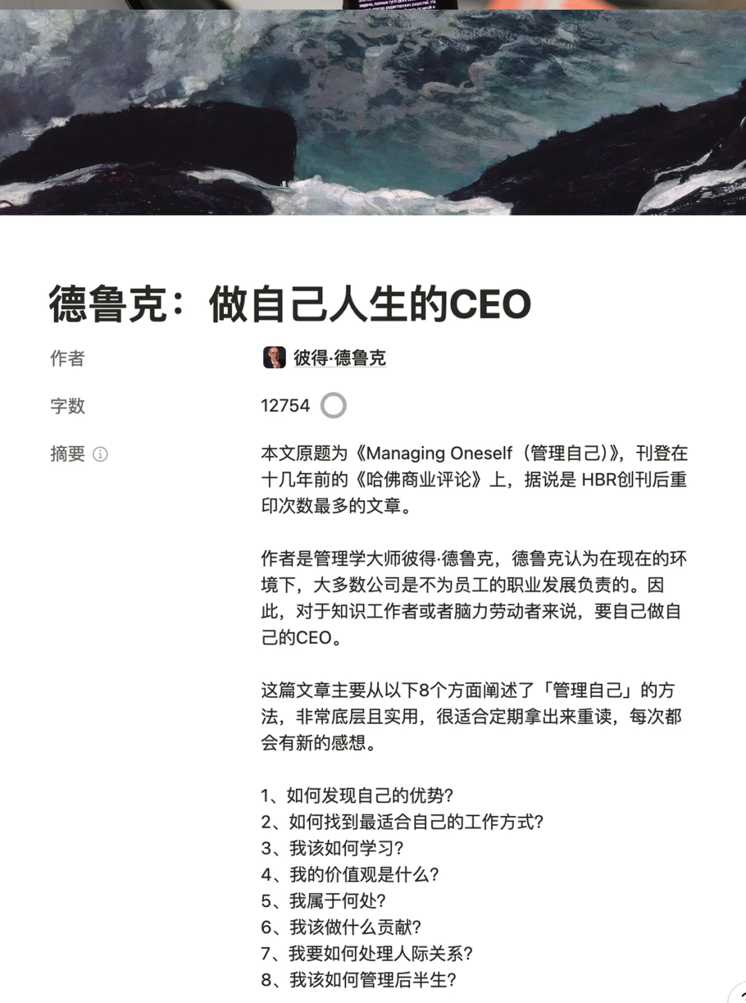 参考阅览室｜年度10佳长文