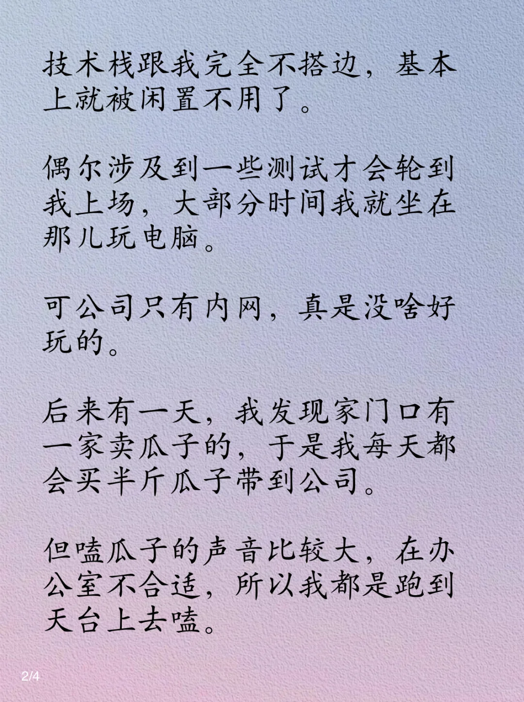 什么是人生的最顶级享受？