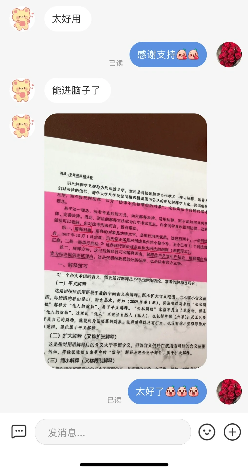 阅读障碍，有可能只是看不清