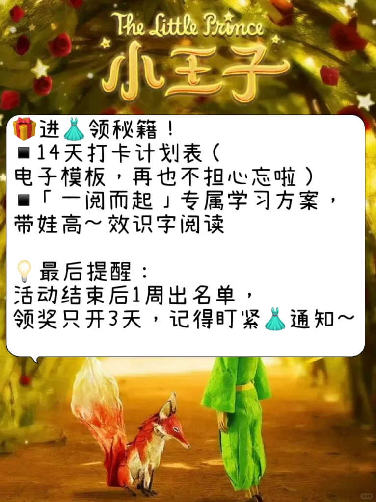 📚14天阅读挑战，看书➕拿奖，这波不亏～