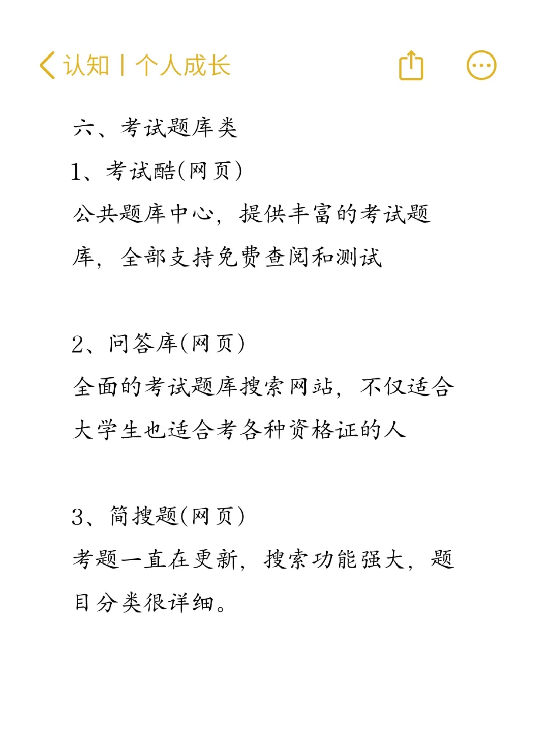 21个极品资源网站、骨灰级收藏