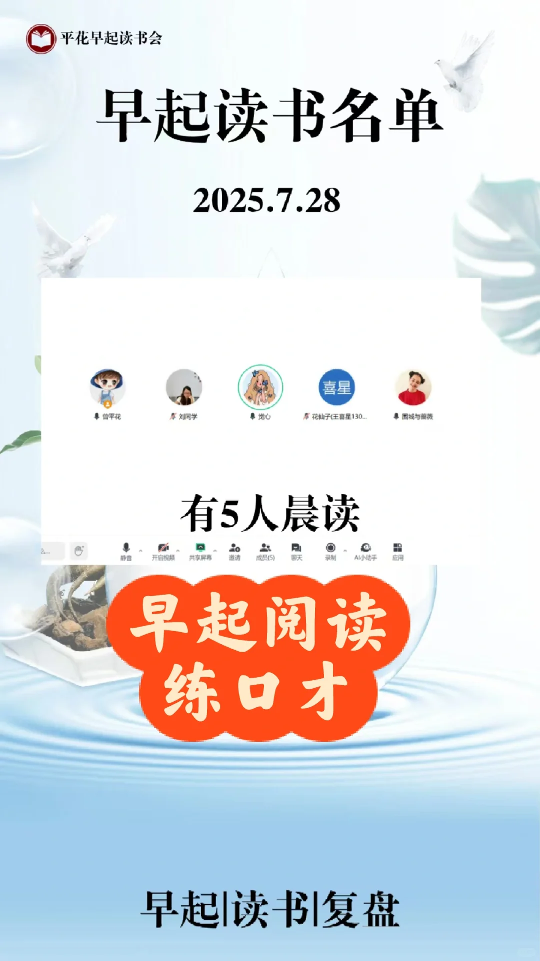 读书、练口才两不误