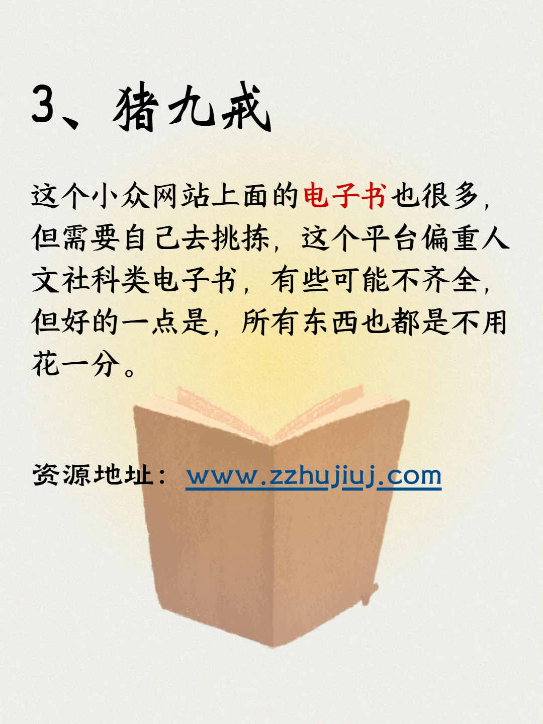 终于可以读书自由了❗