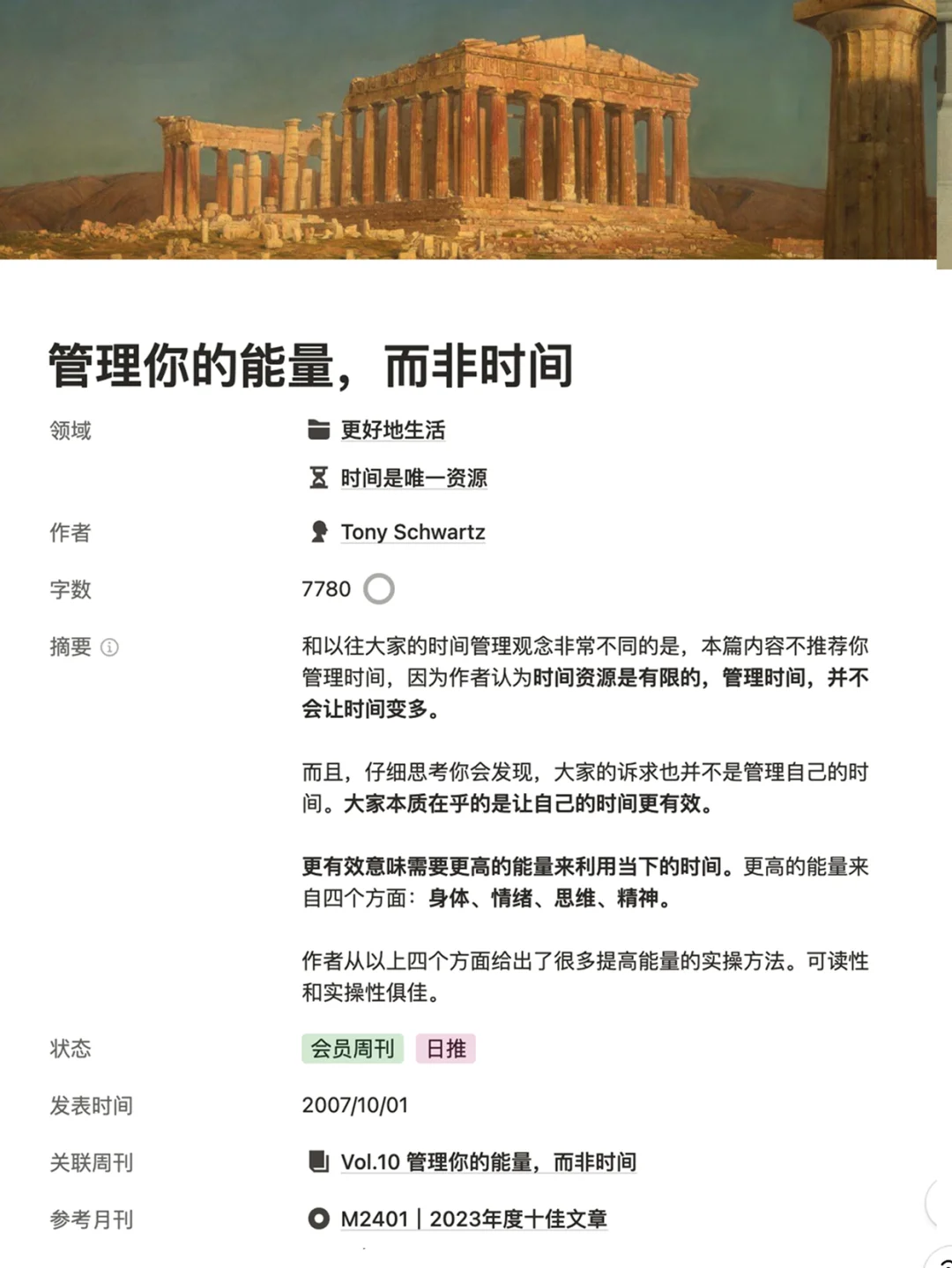 参考阅览室｜年度10佳长文