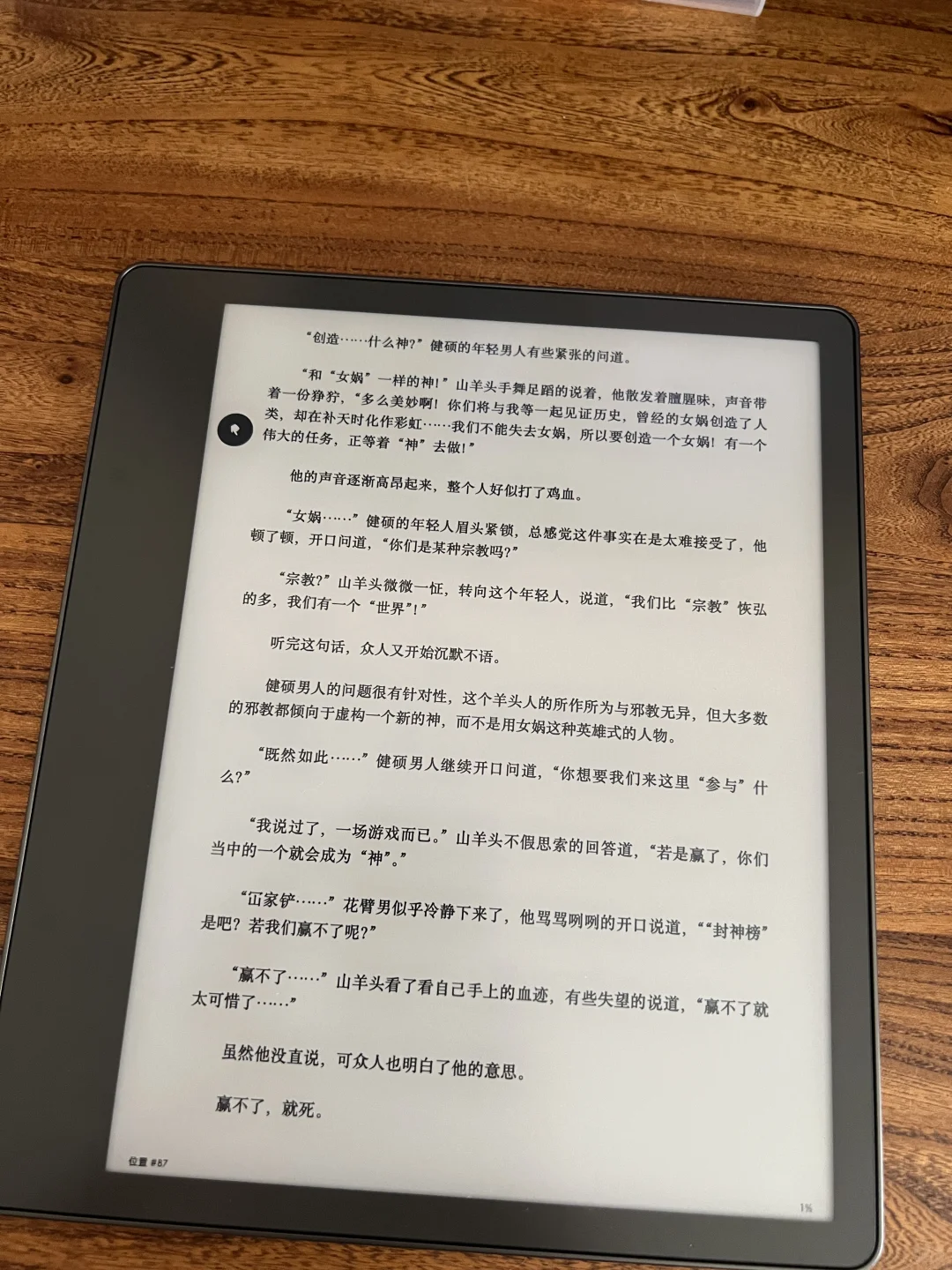 Kindle scribe已祛魅