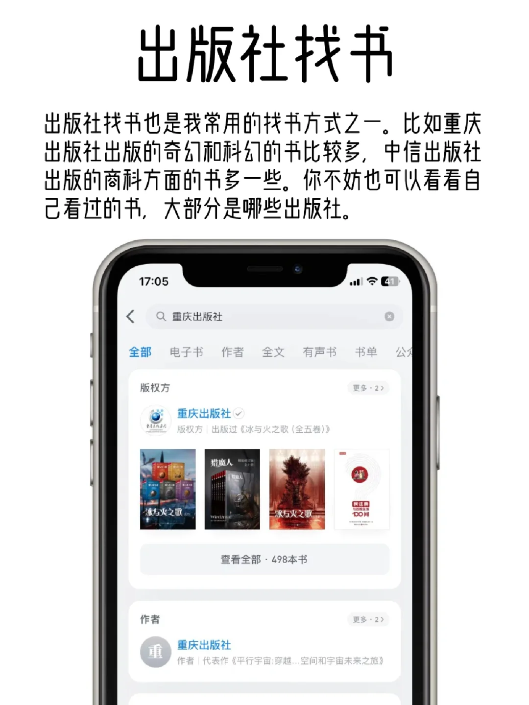 让微信读书更好用的8个使用技巧
