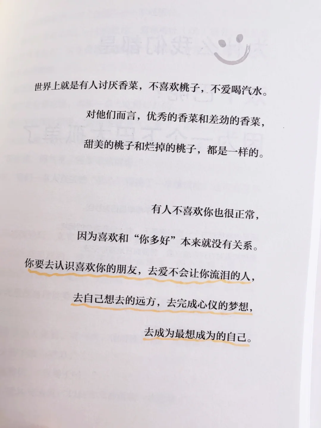 这本书真的会帮你变快乐！📖