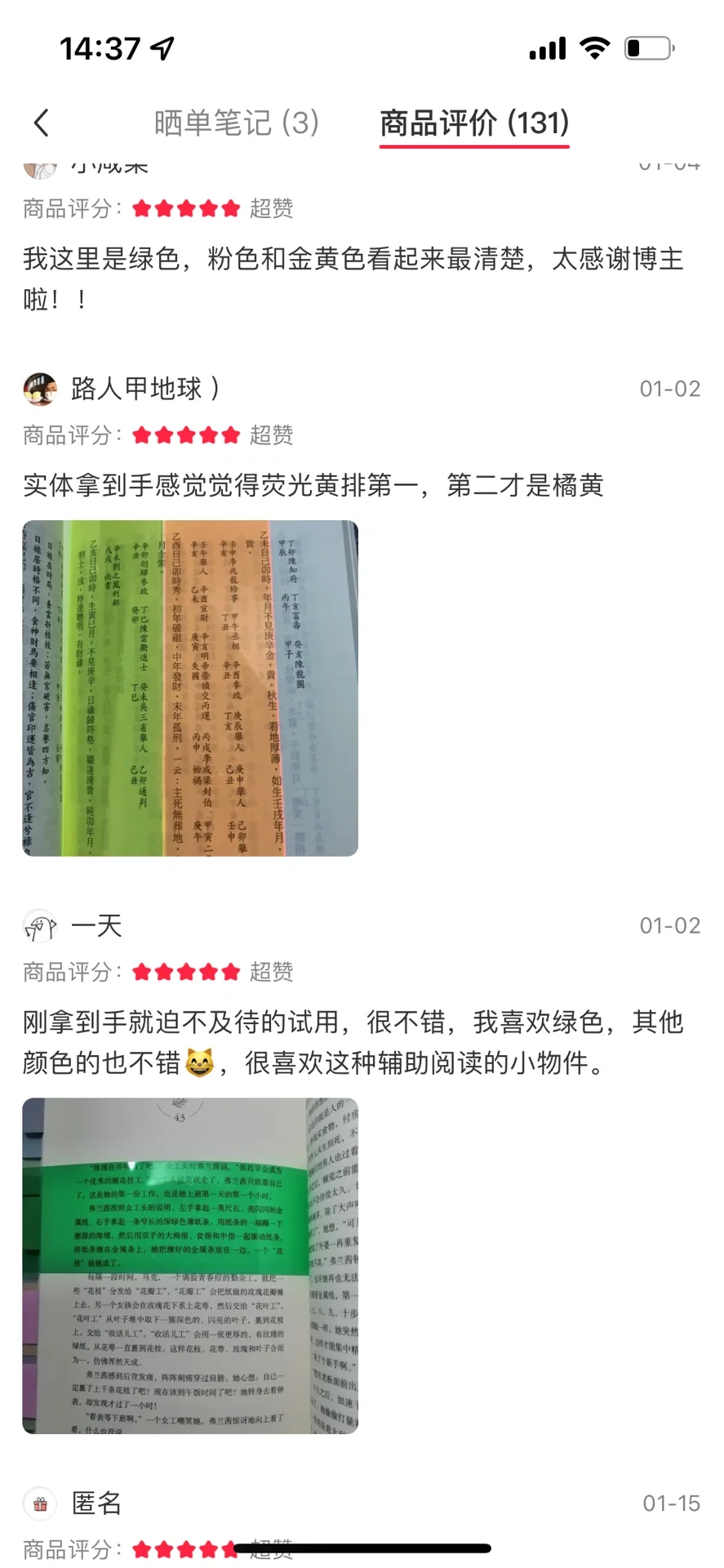 阅读障碍，有可能只是看不清