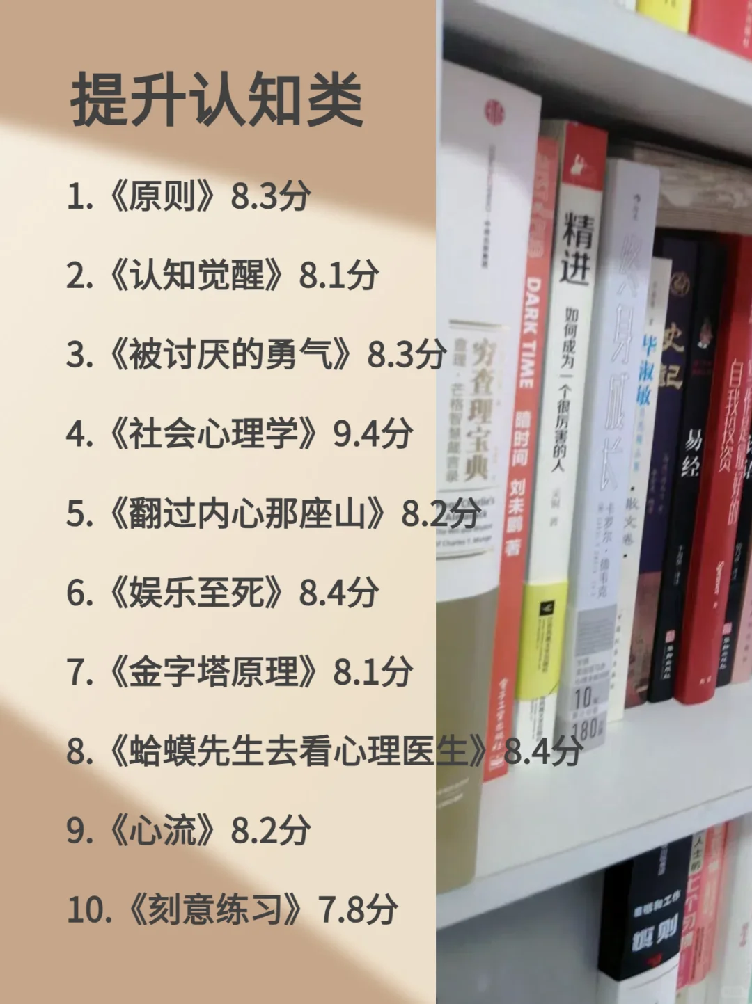 读完这70本书，脑子真的变快哟！