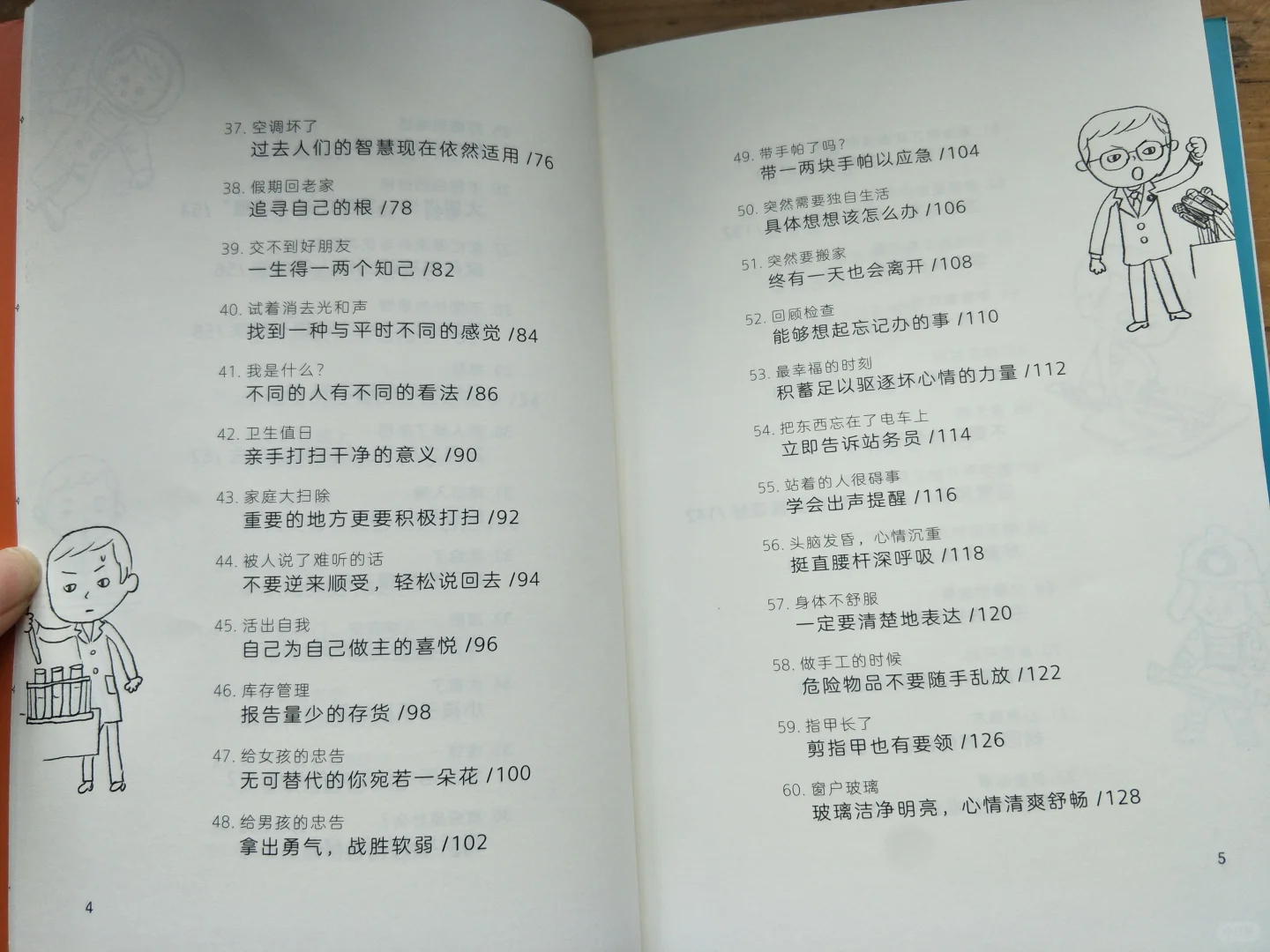 长大了要做的事！学会自我管理！