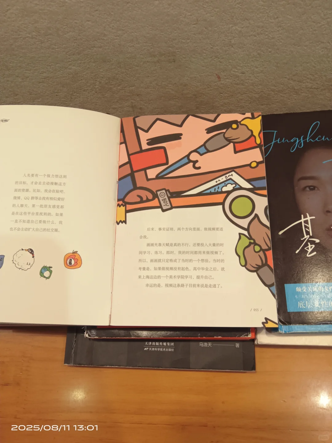 看书📖享受阅读带来的平静舒适