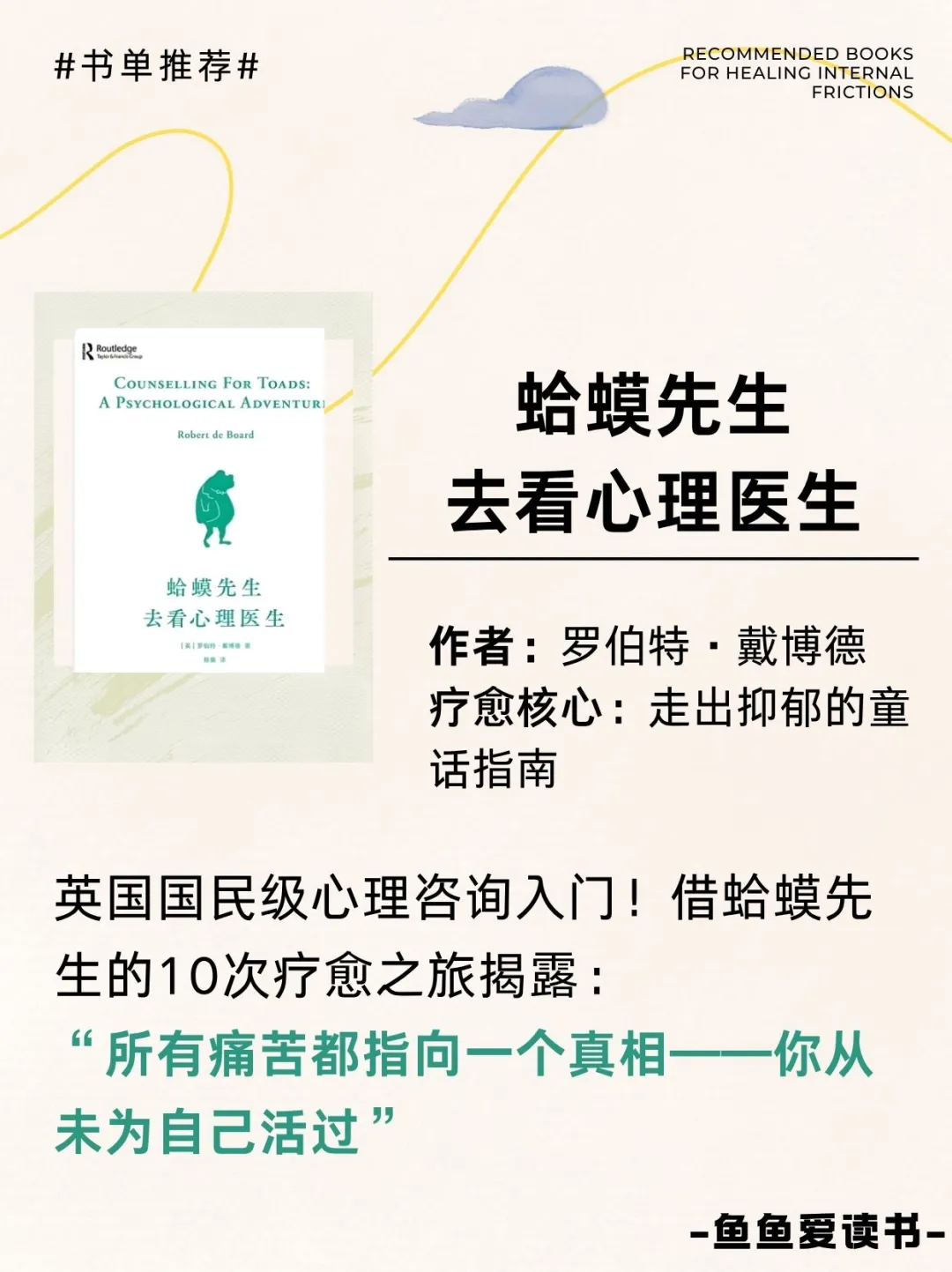 📚治愈书单|在裂缝中寻找光，与自己和解