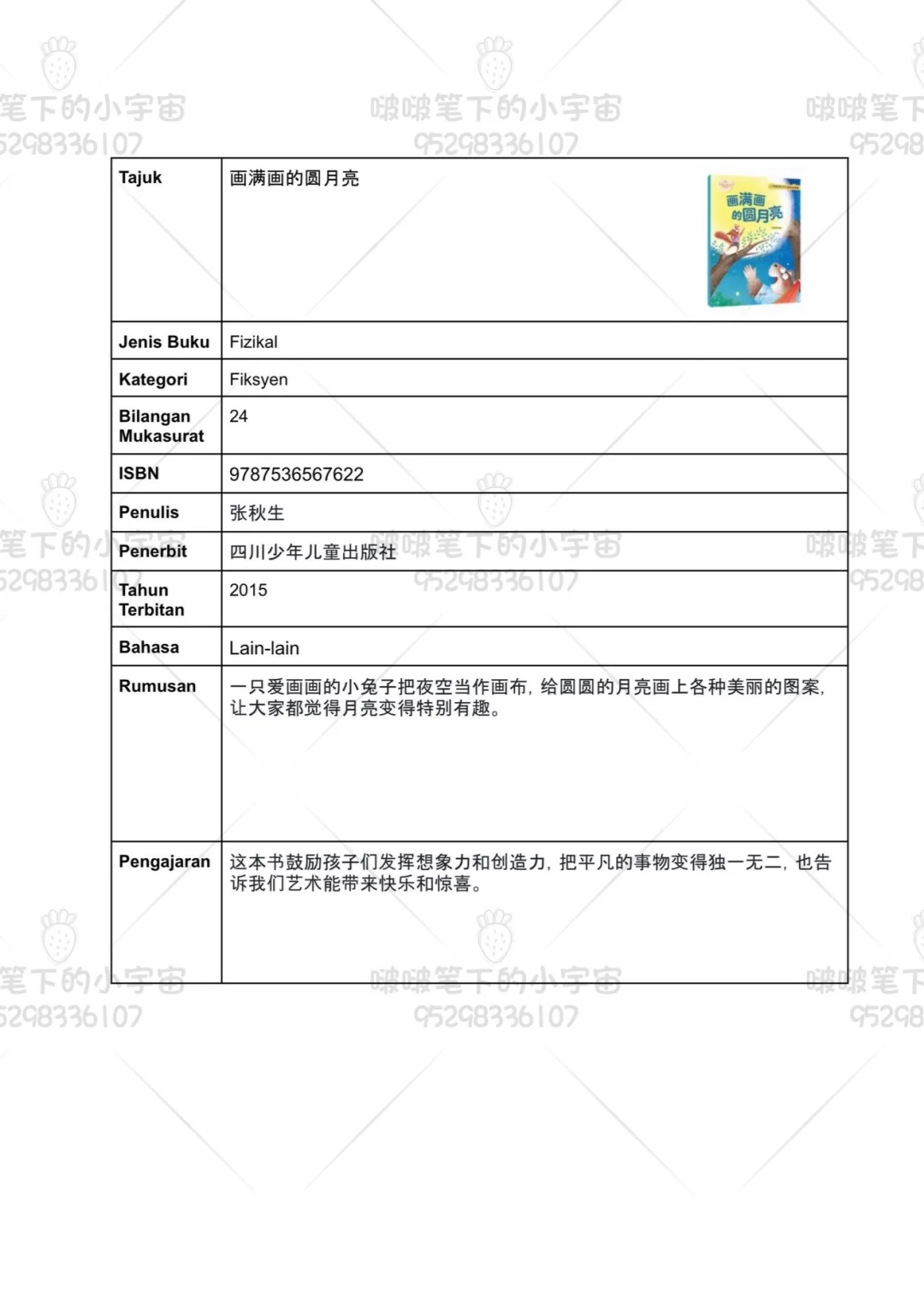 📚✨ #NILAM阅读打卡✨📚