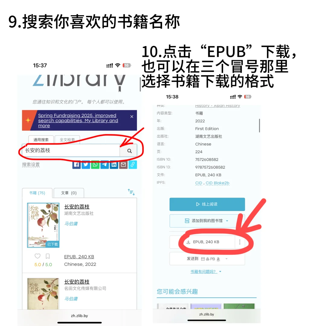 保姆级教程//免费电子书，实现读书📖自由啦！
