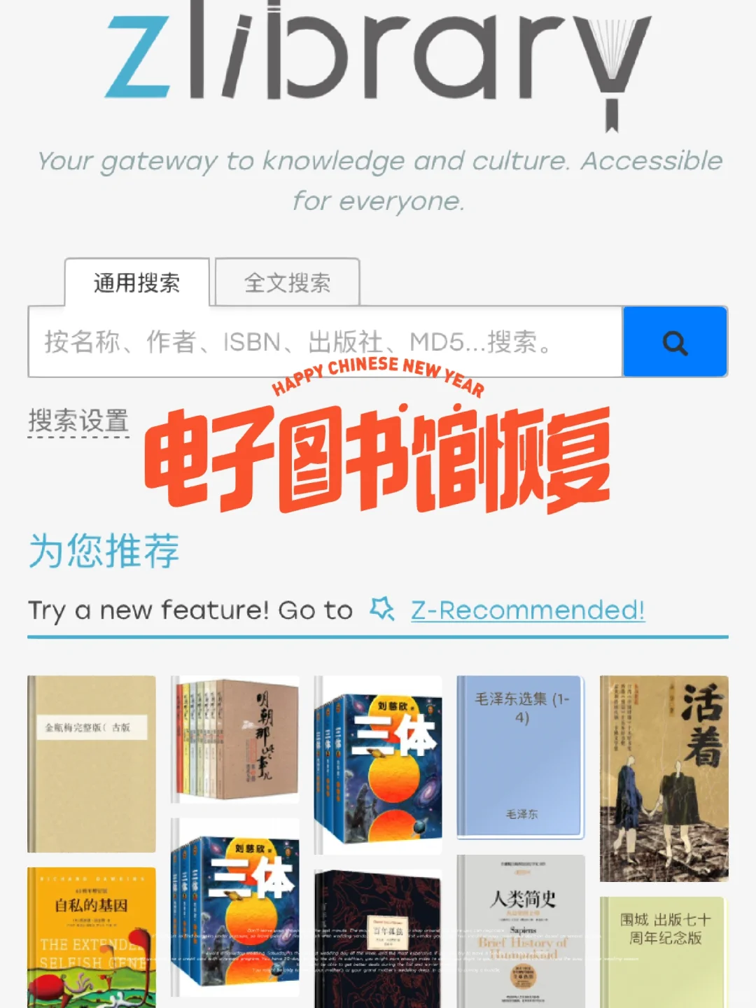 私藏！读书必备的电子图书馆