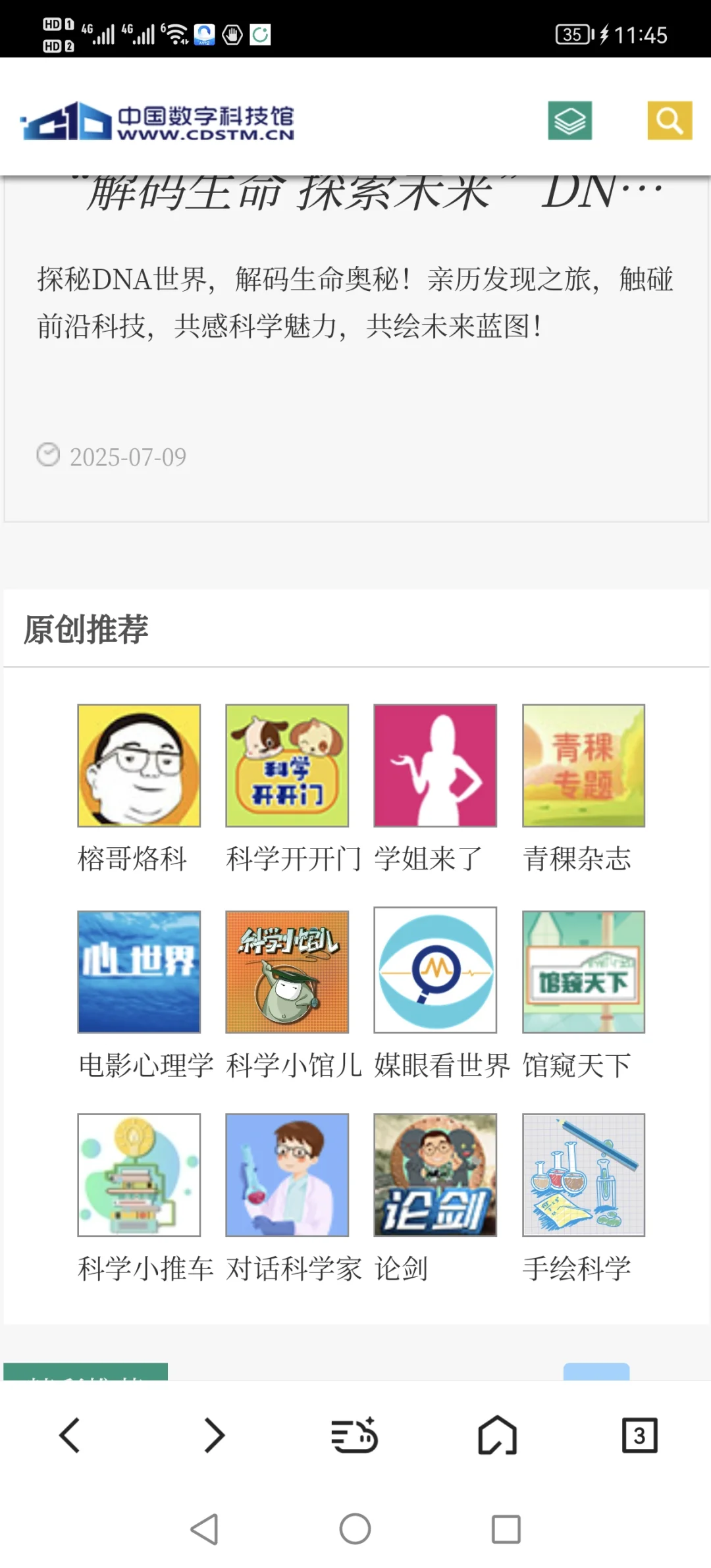 一个会让你拍手叫绝的网站--资源宝库