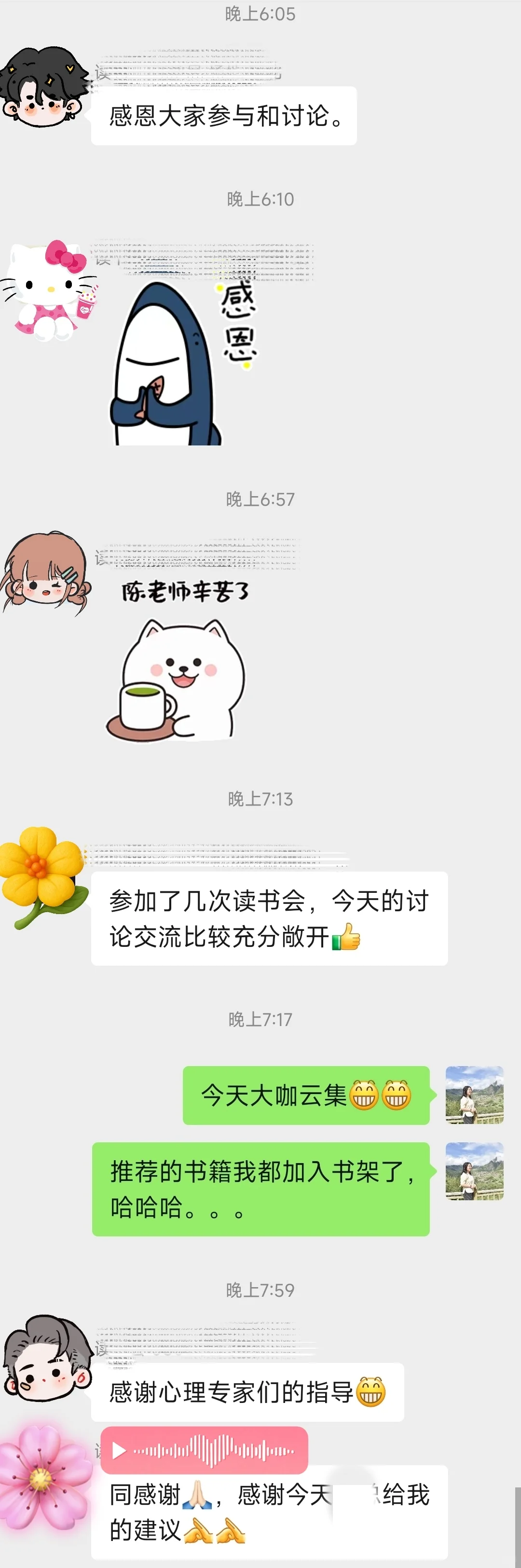 2025读书会第30场-自我成长书籍专场