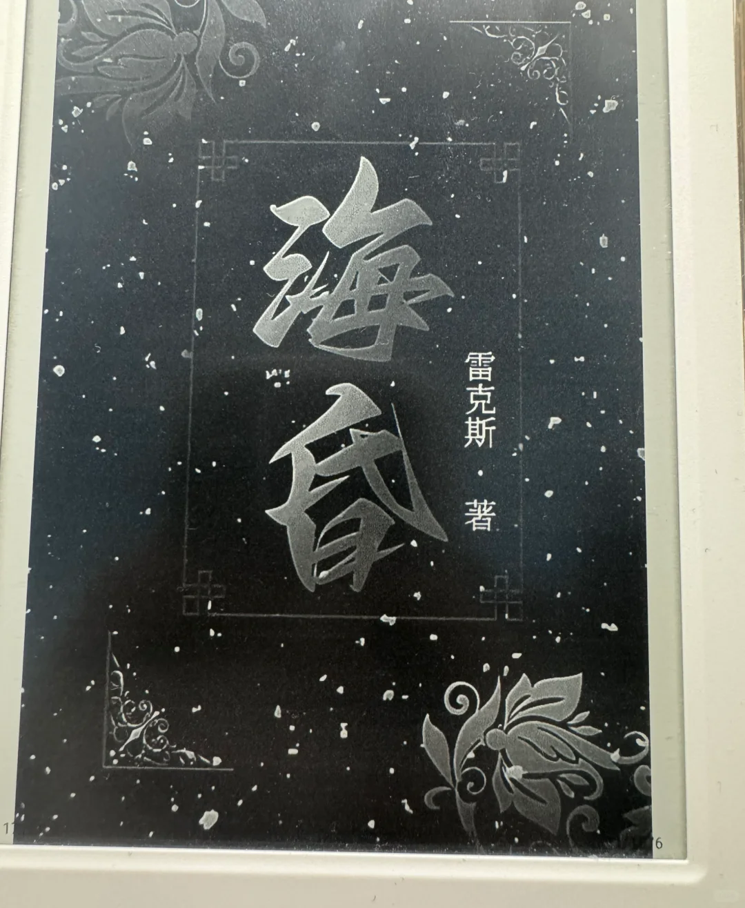iReader 回本计划 18