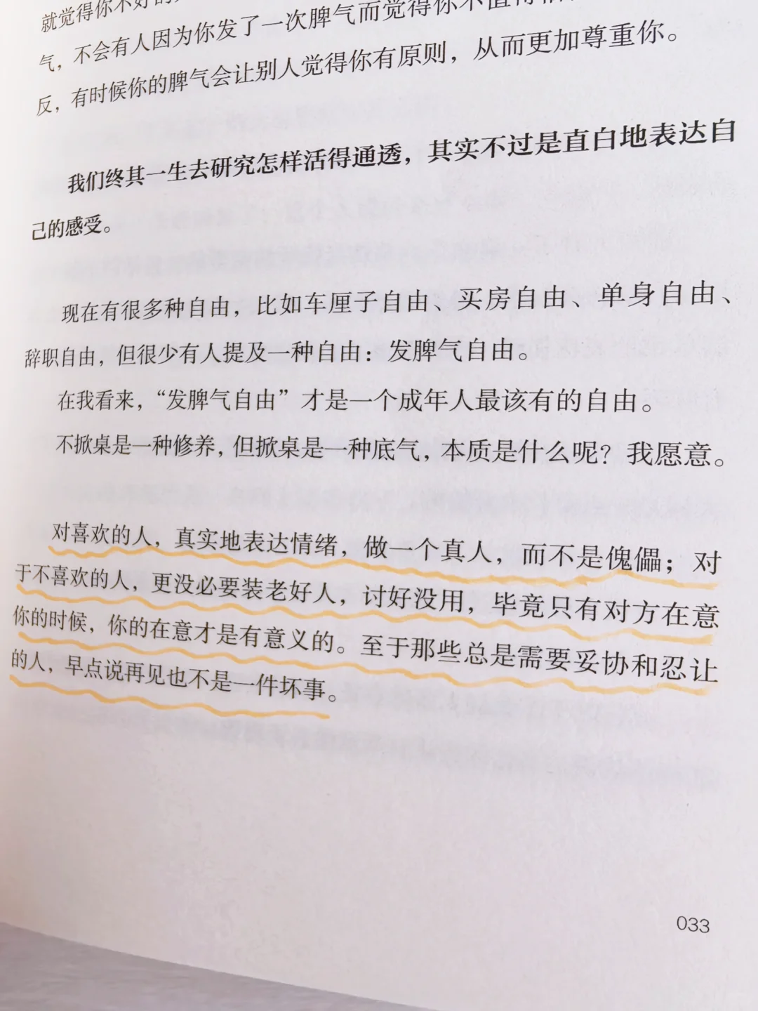 这本书真的会帮你变快乐！📖
