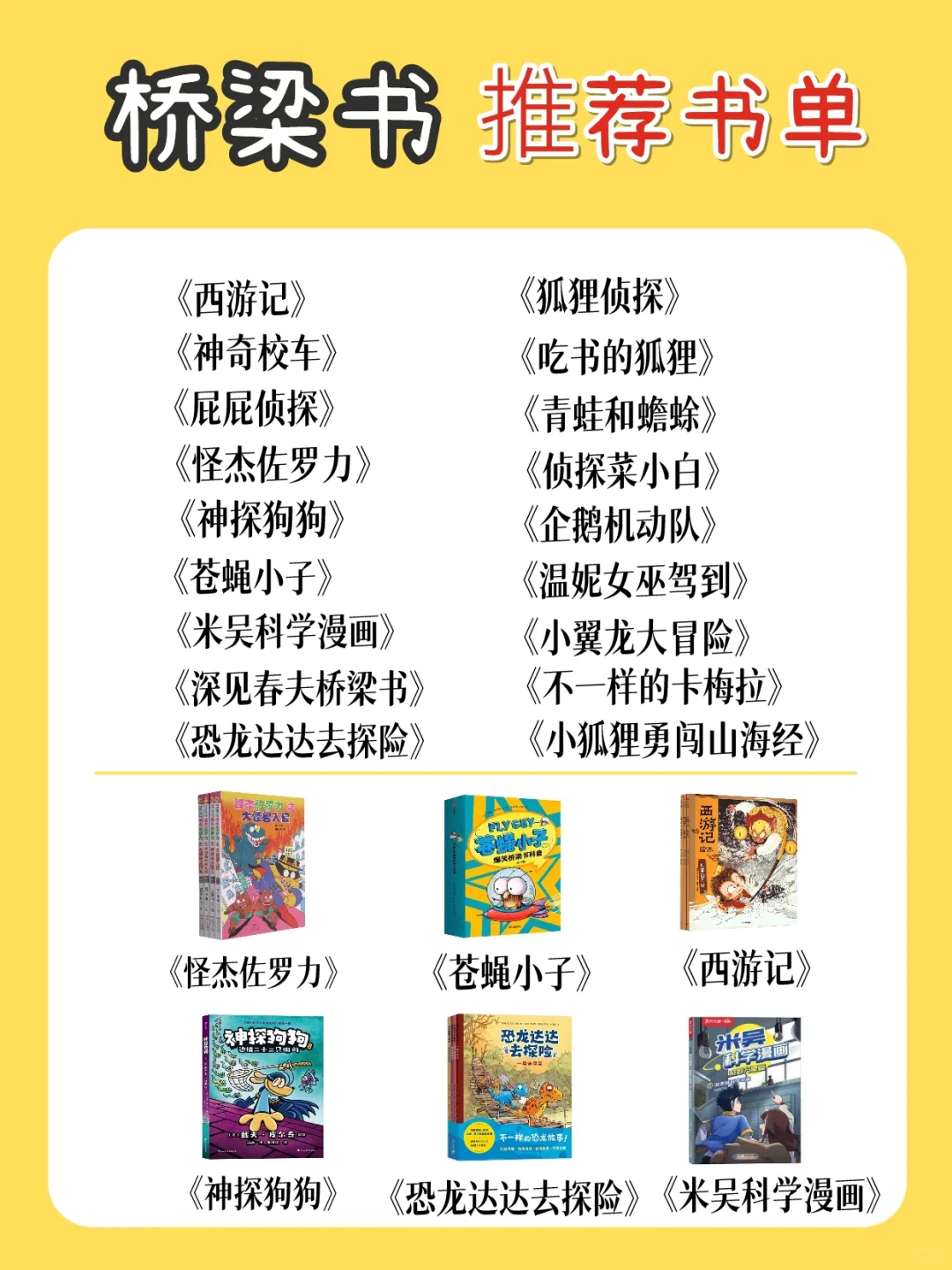 幼儿园保姆级识字规划 | 无痛识字1500+
