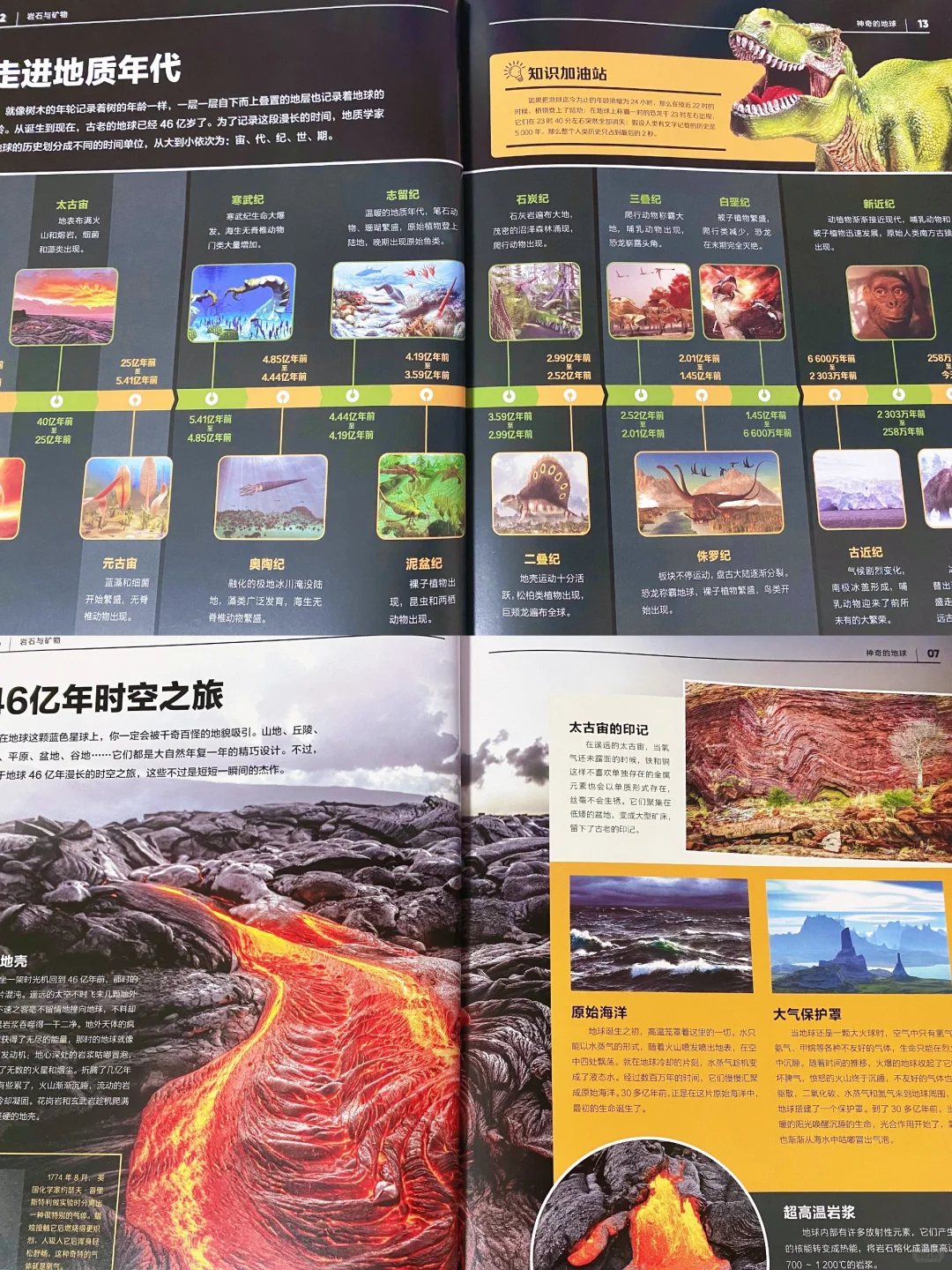阅读时光✨ 跟着绘本探索地球