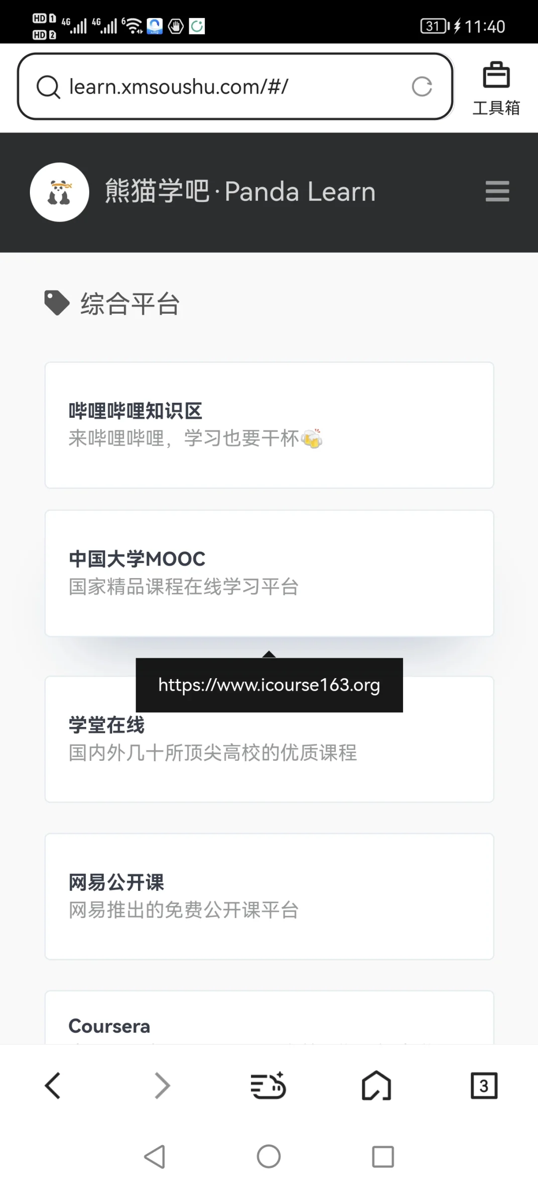 一个会让你拍手叫绝的网站--资源宝库