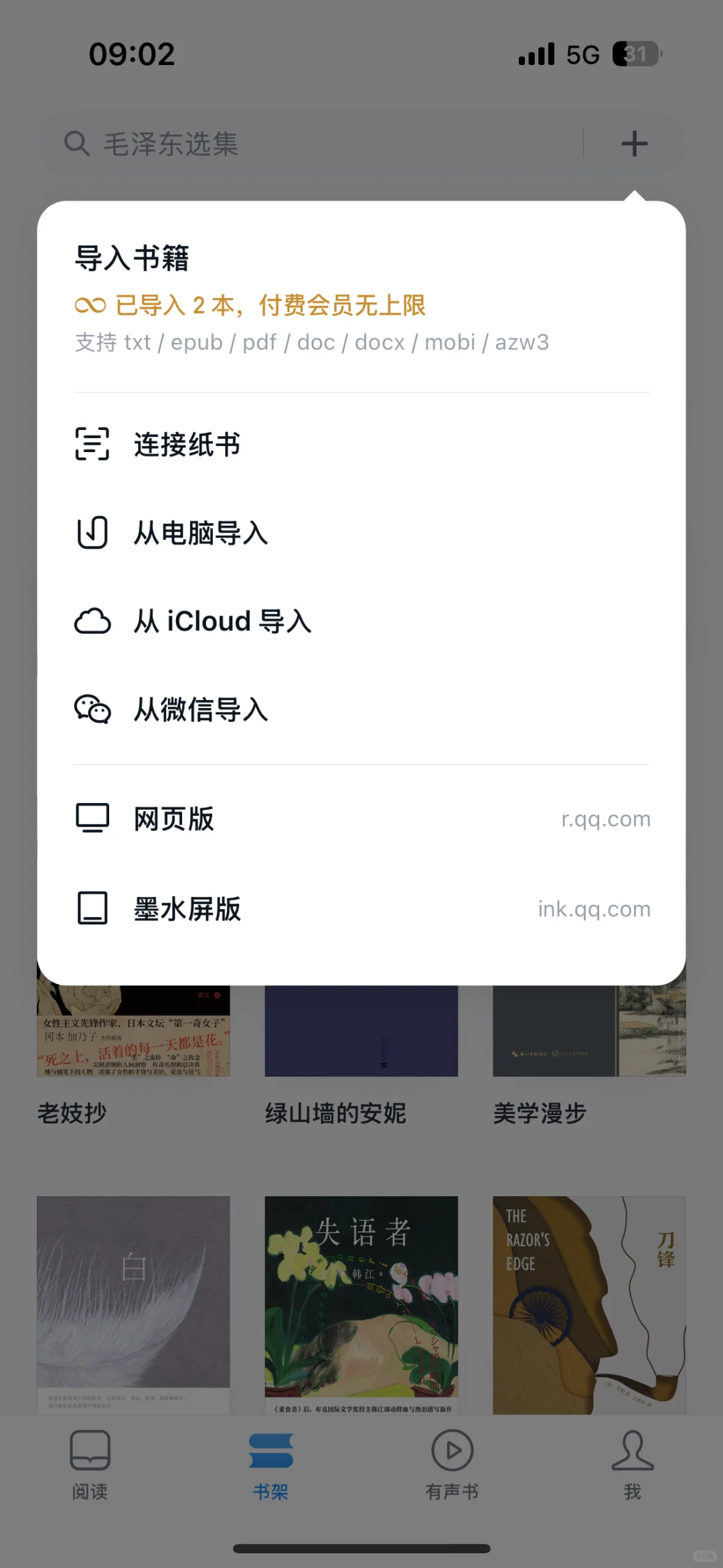 终于实现读书自由了📖