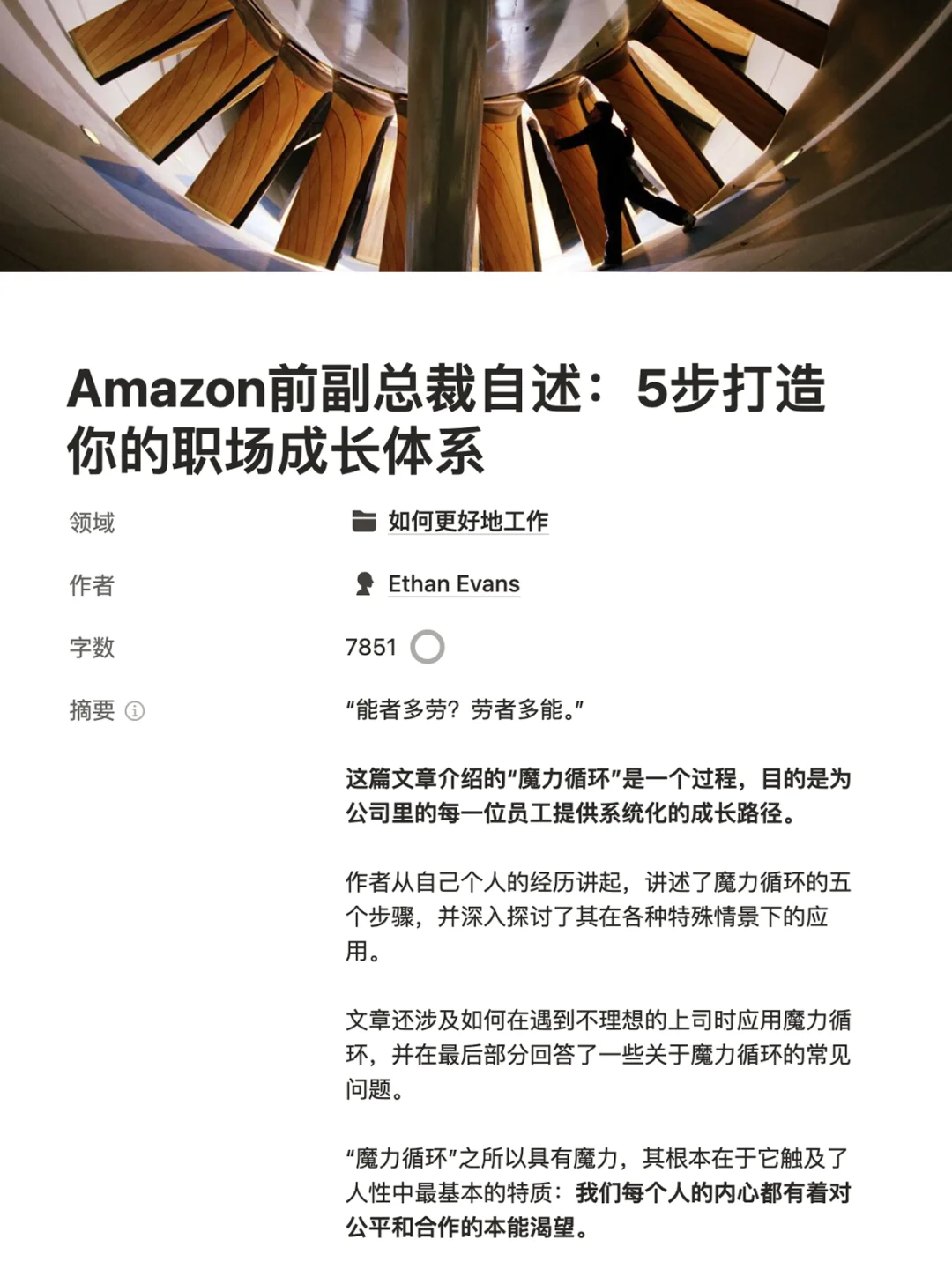 参考阅览室｜年度10佳长文