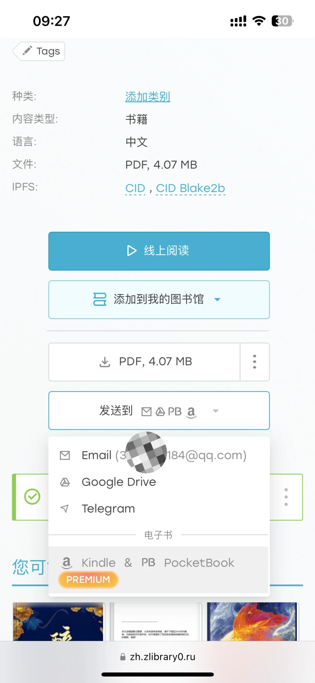 zlibrary使用小tips🫡