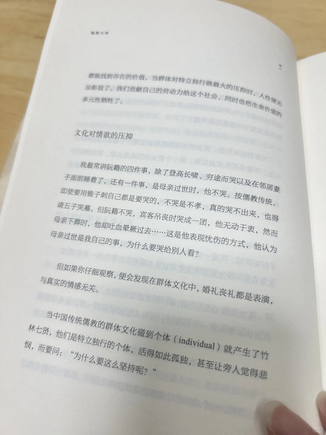 我的阅读时光250808