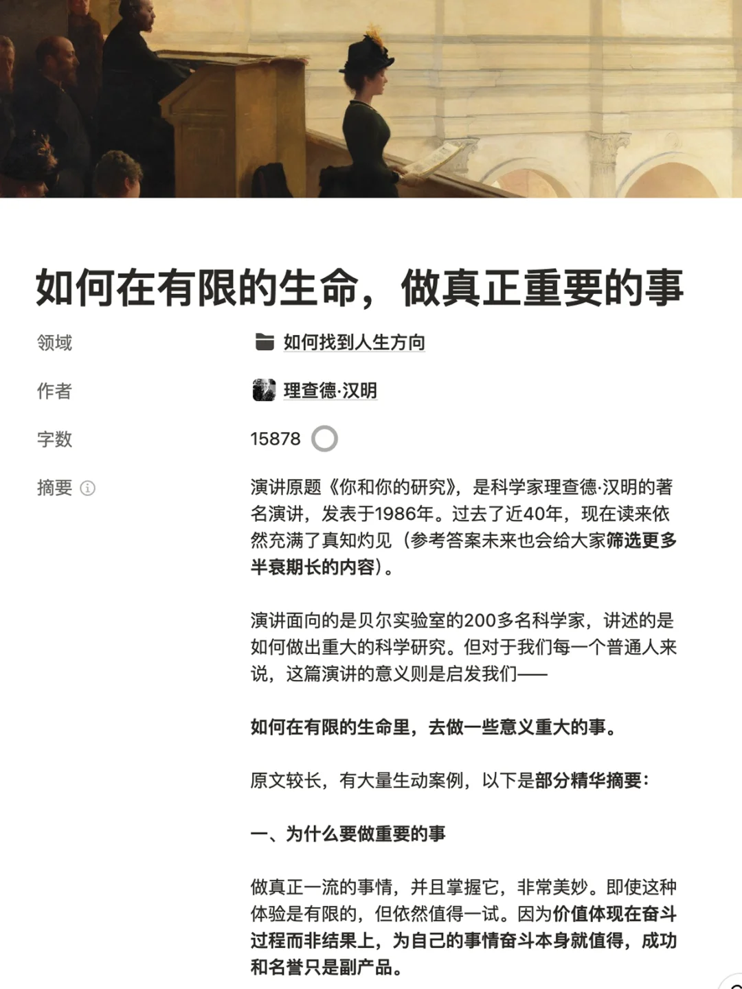 参考阅览室｜年度10佳长文