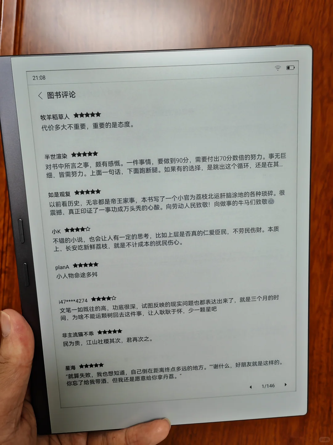护眼墨水屏办公利器！