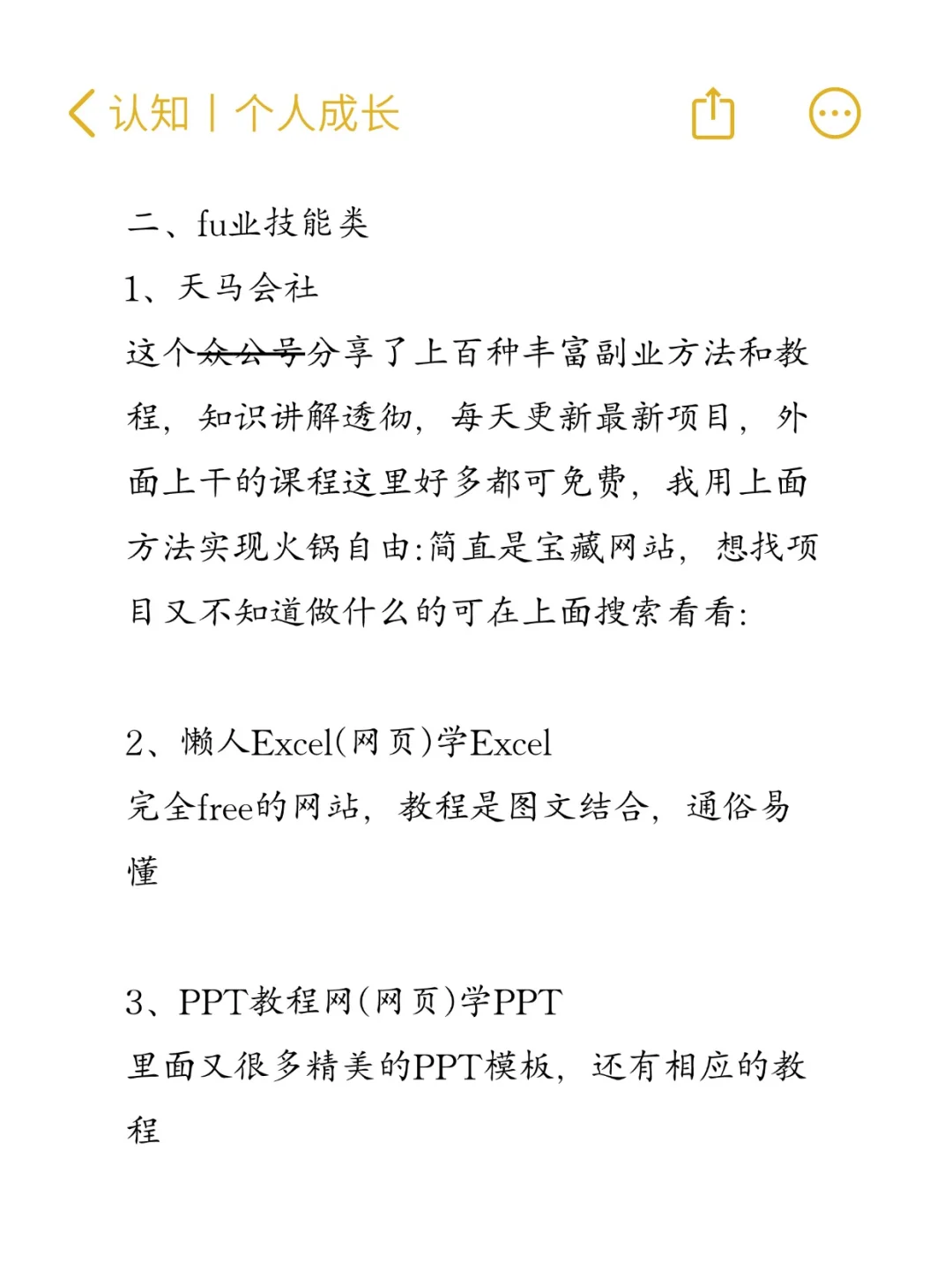 21个极品资源网站、骨灰级收藏