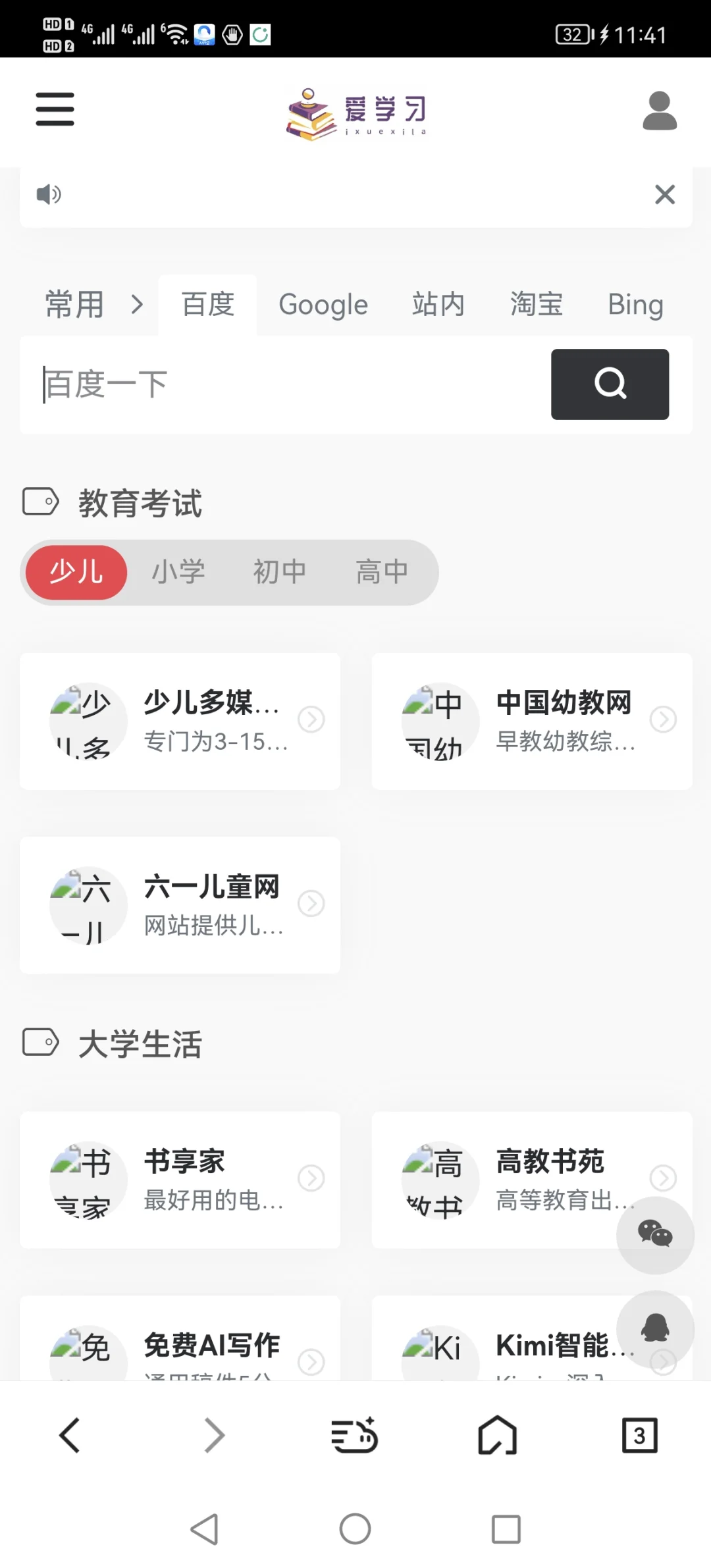 一个会让你拍手叫绝的网站--资源宝库