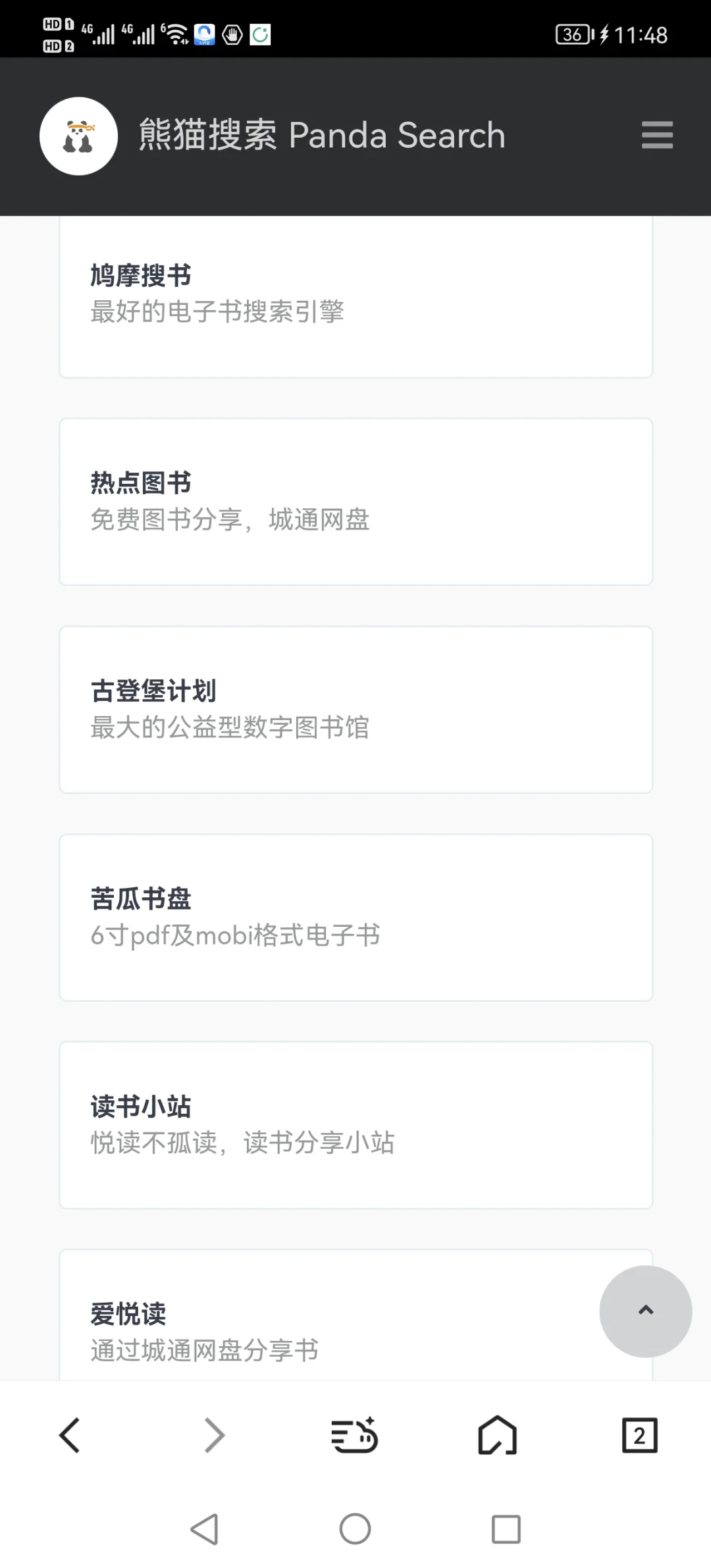 一个会让你拍手叫绝的网站--资源宝库