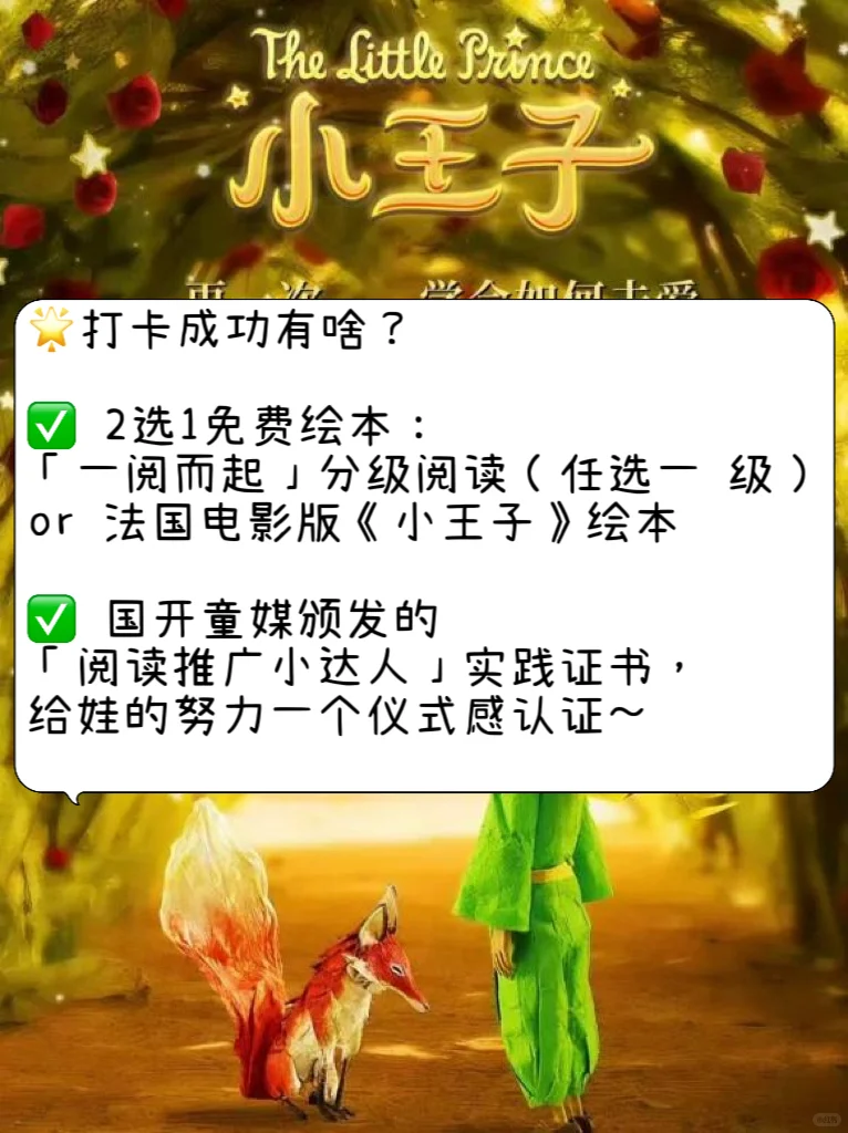 📚14天阅读挑战，看书➕拿奖，这波不亏～