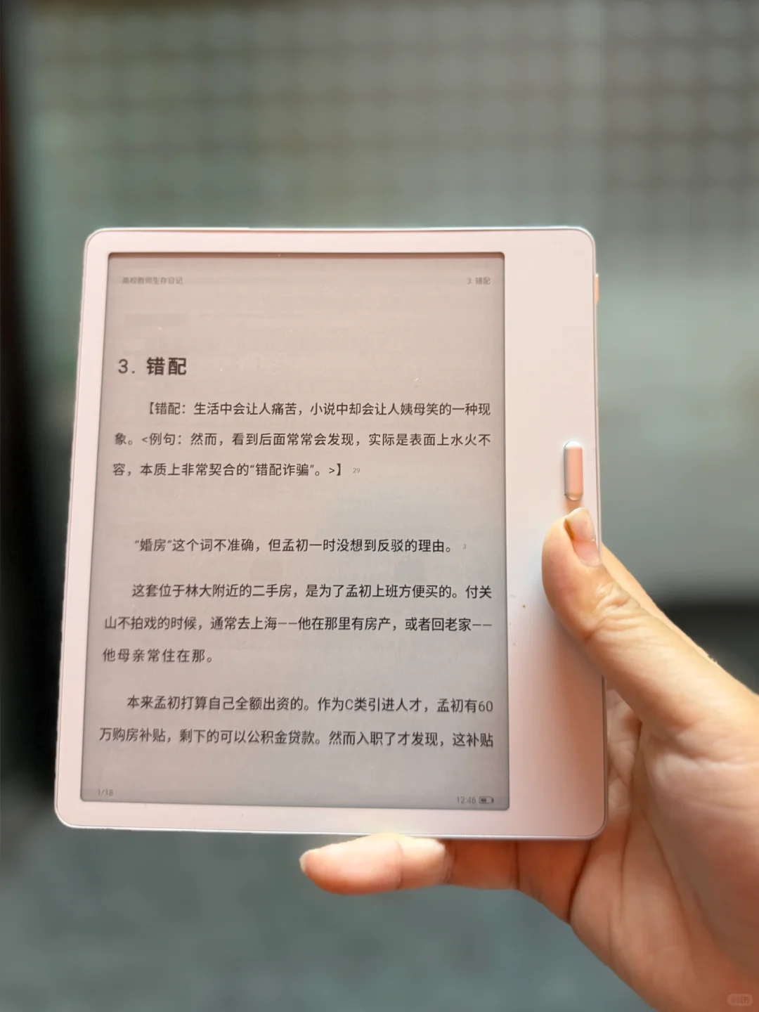 2025年才第一次用电纸书 惊艳！